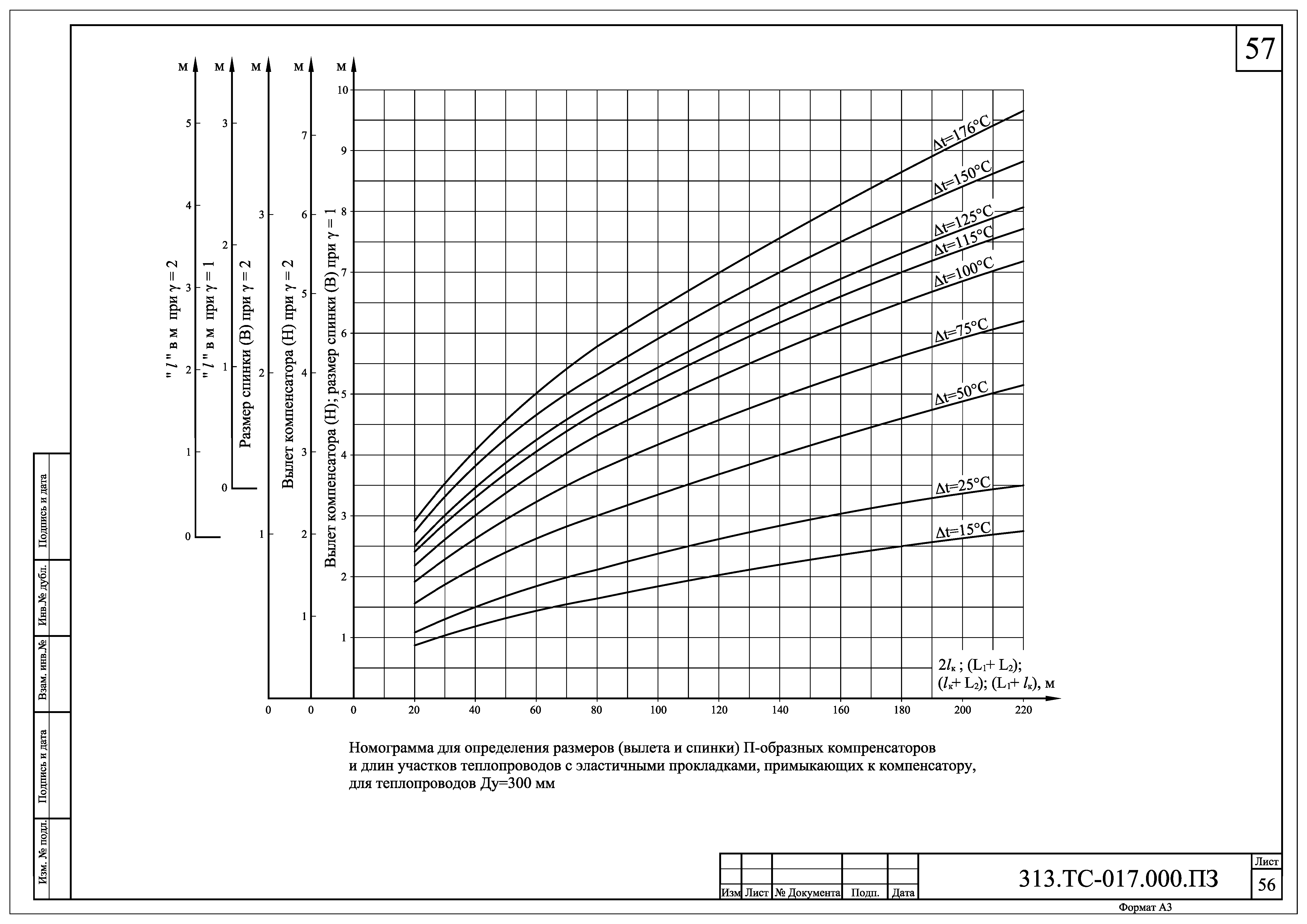 313.ТС-017.000