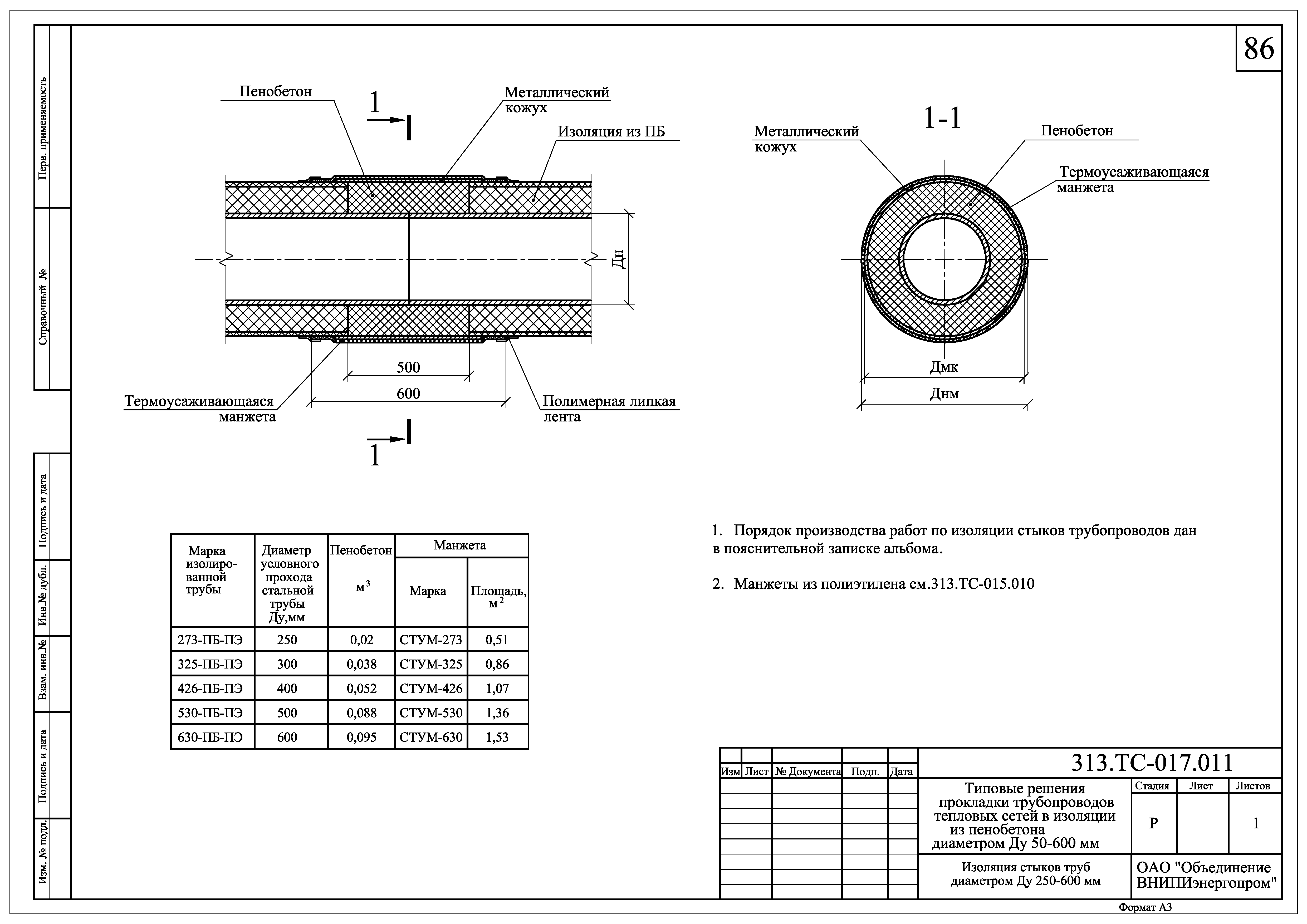 313.ТС-017.000