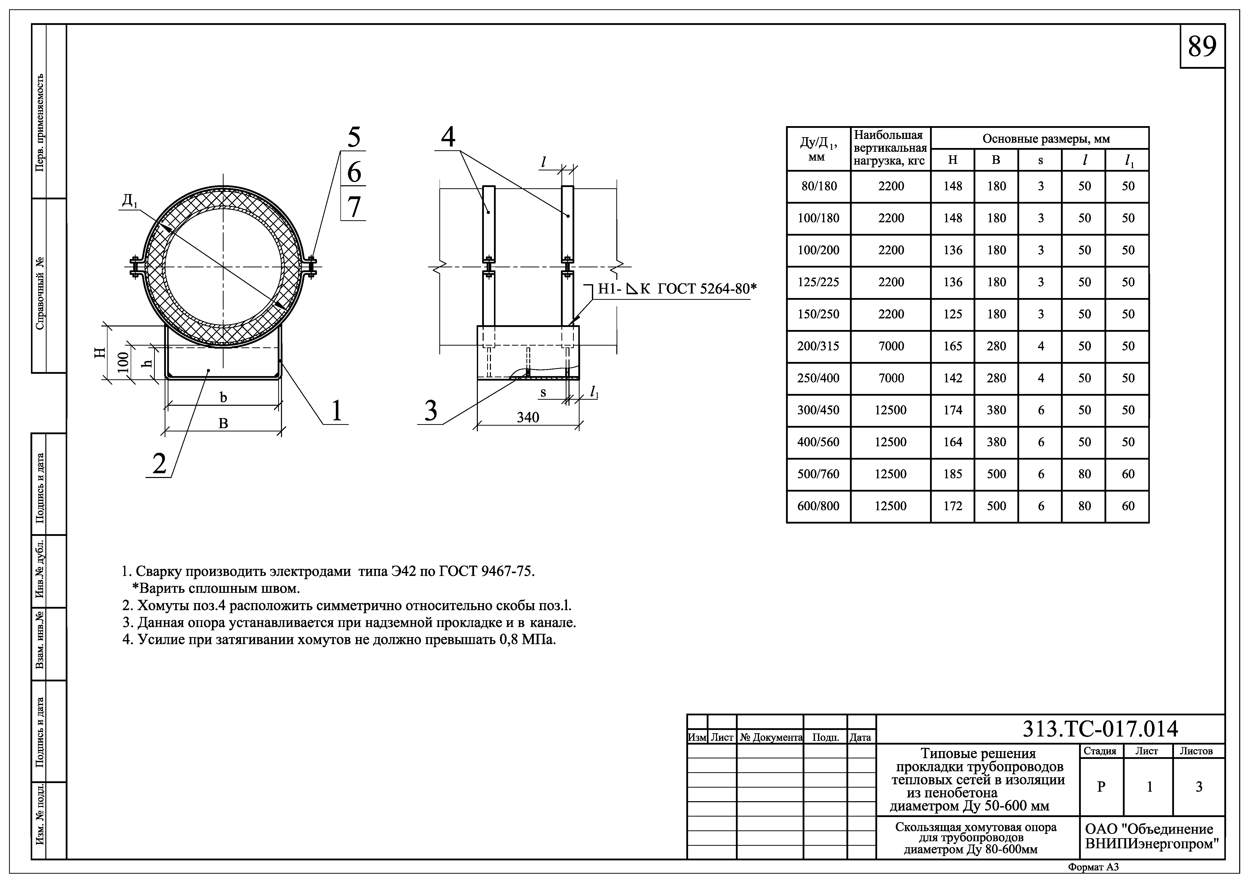 313.ТС-017.000