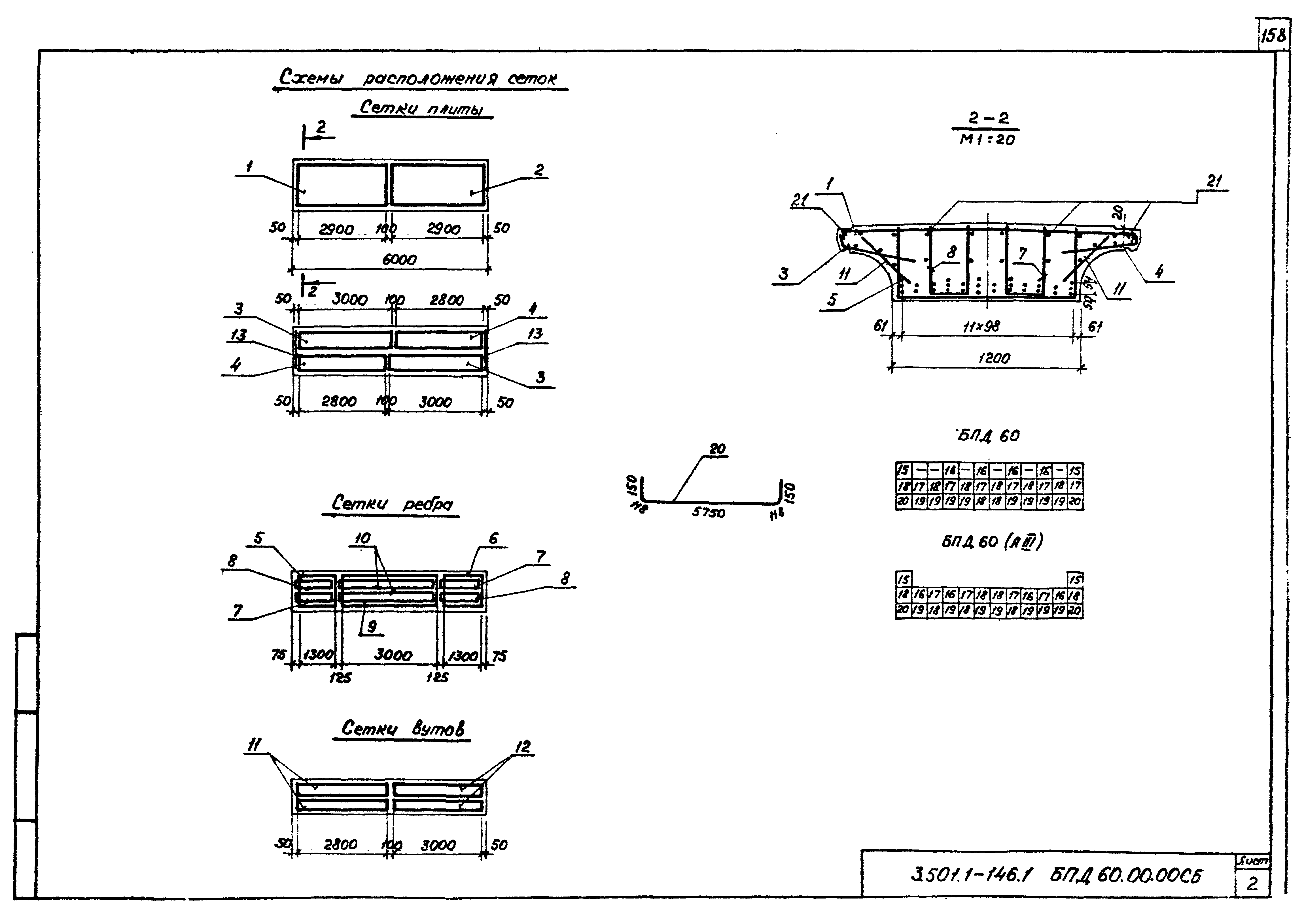 Серия 3.501.1-146