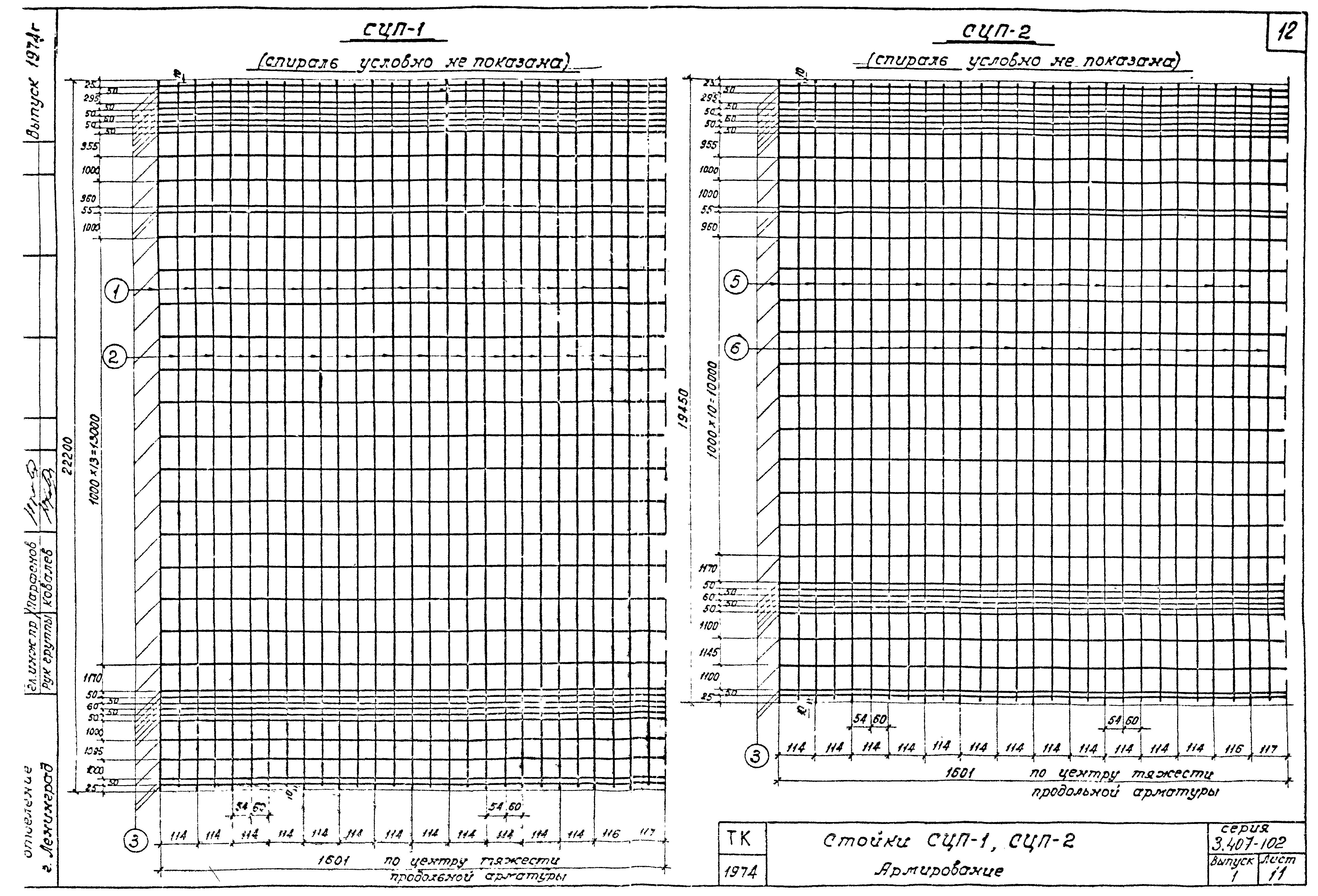 Серия 3.407-102