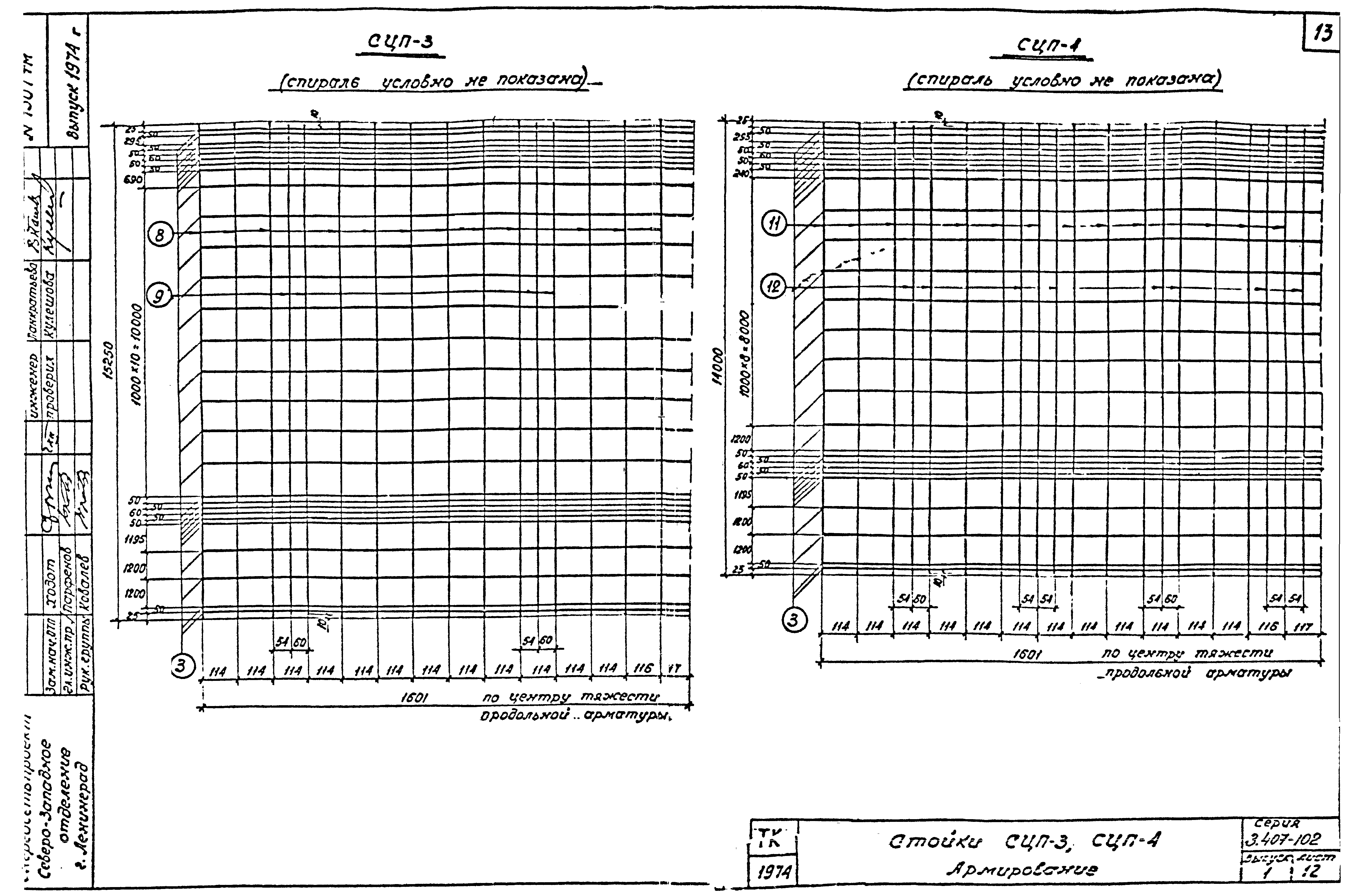 Серия 3.407-102