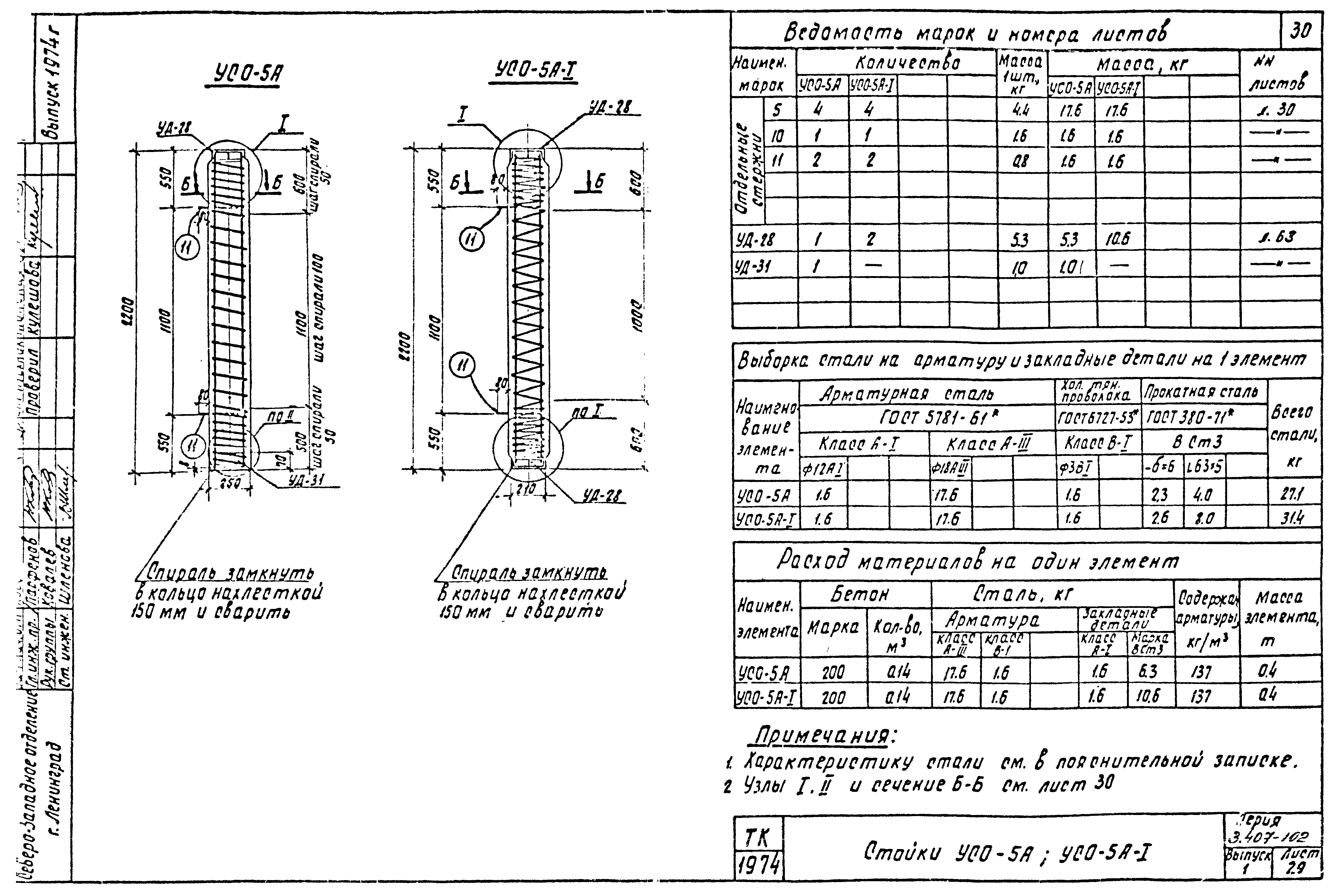 Серия 3.407-102