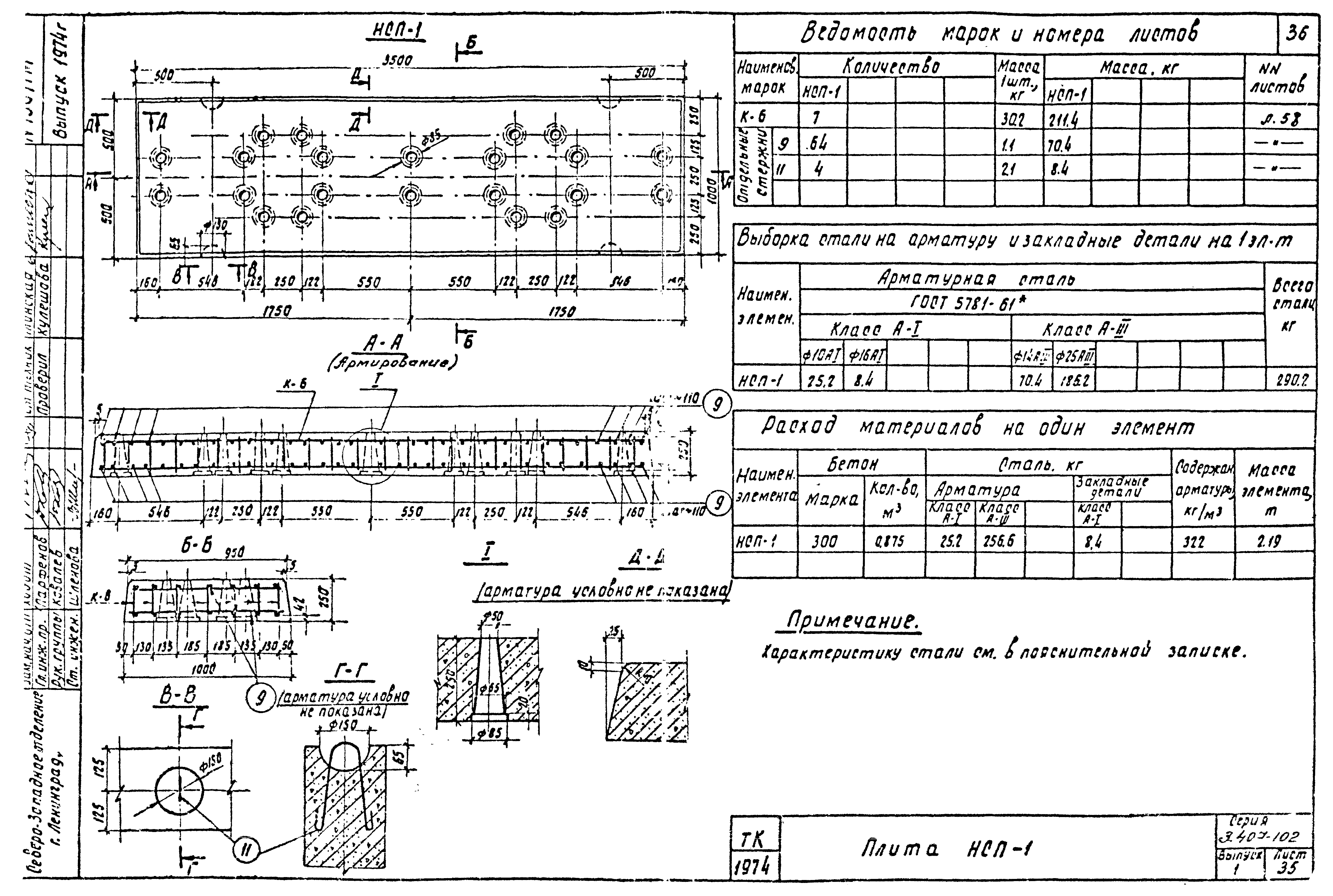 Серия 3.407-102