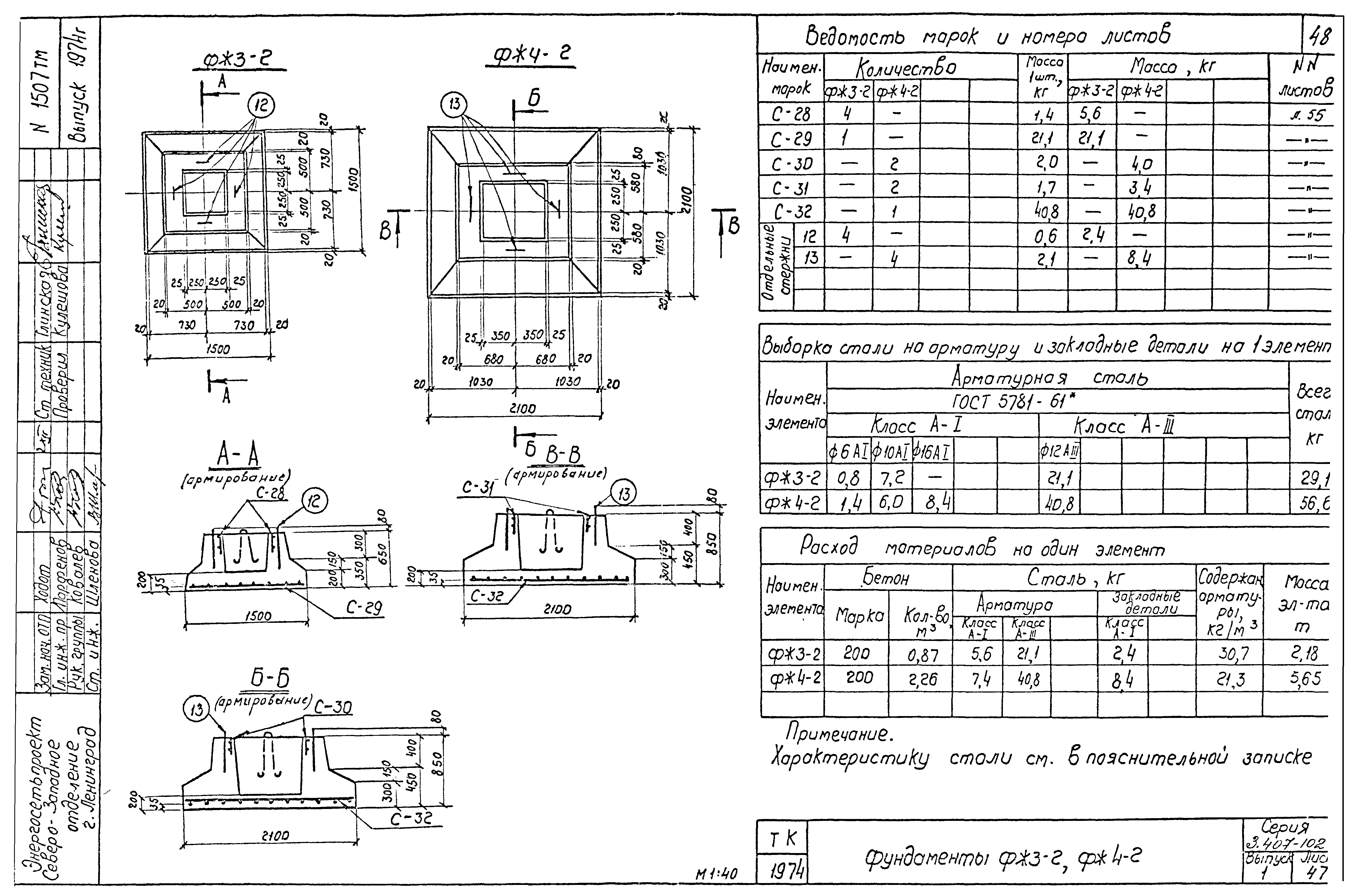 Серия 3.407-102