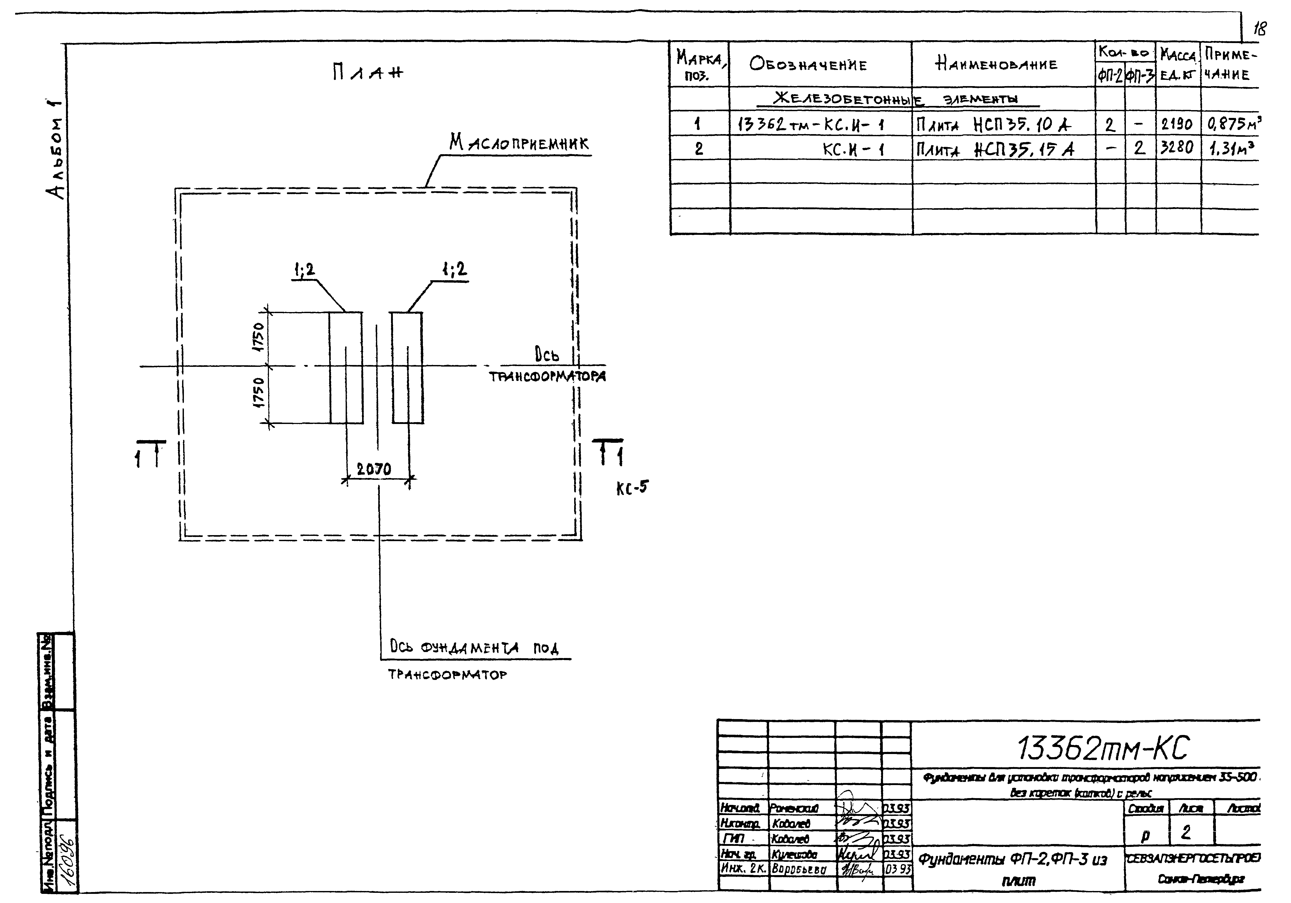 Типовой проект 13362тм