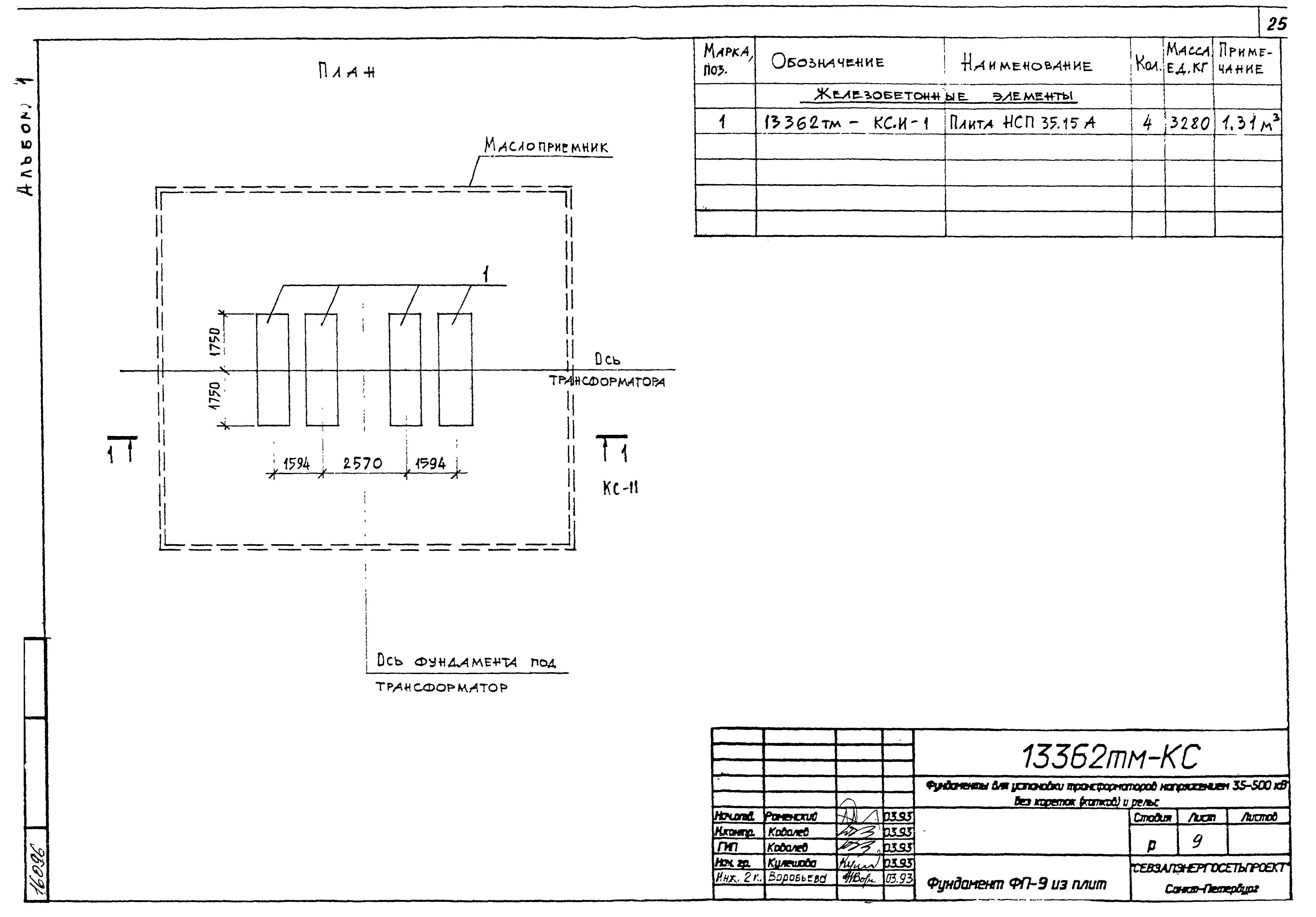 Типовой проект 13362тм