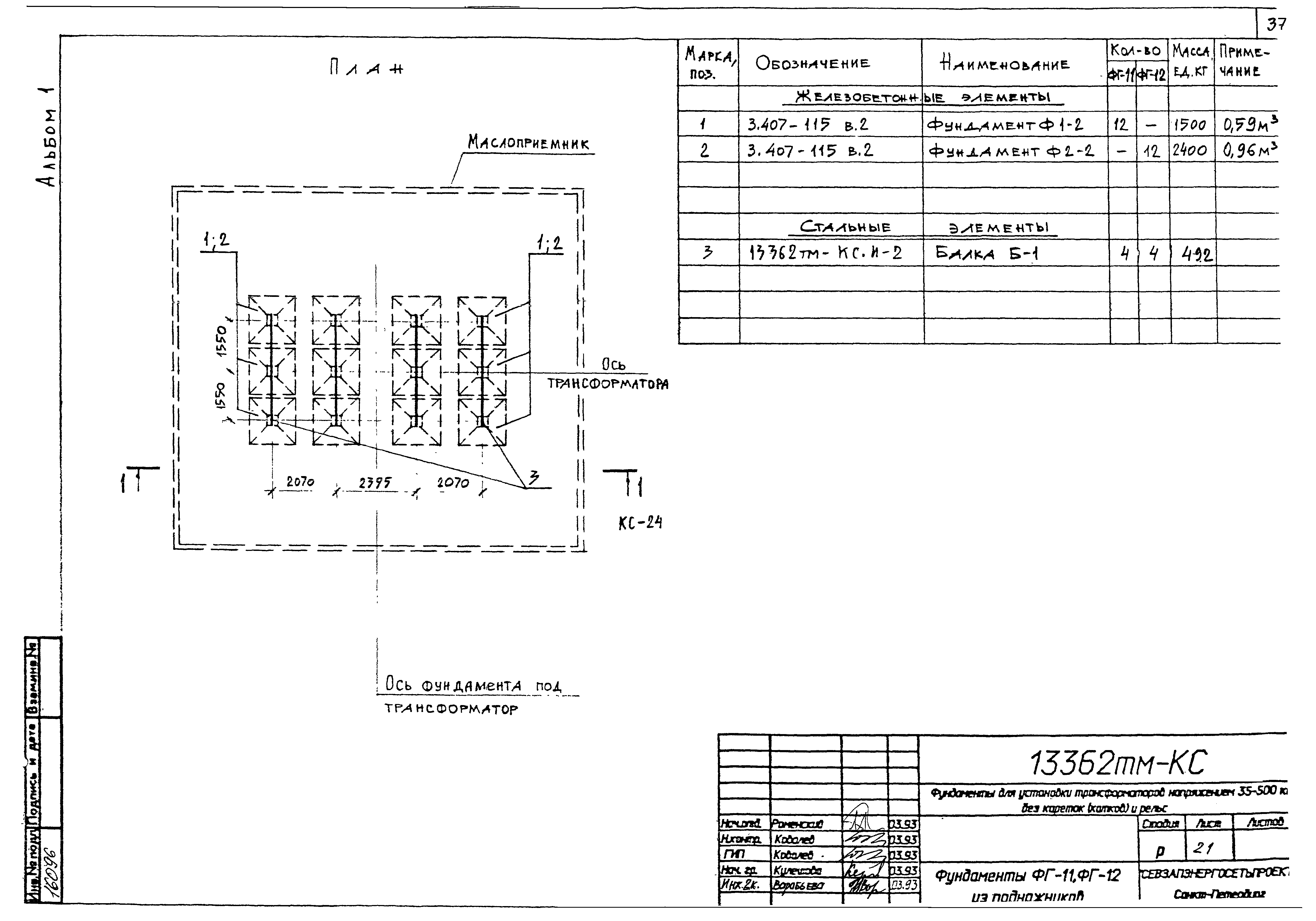 Типовой проект 13362тм