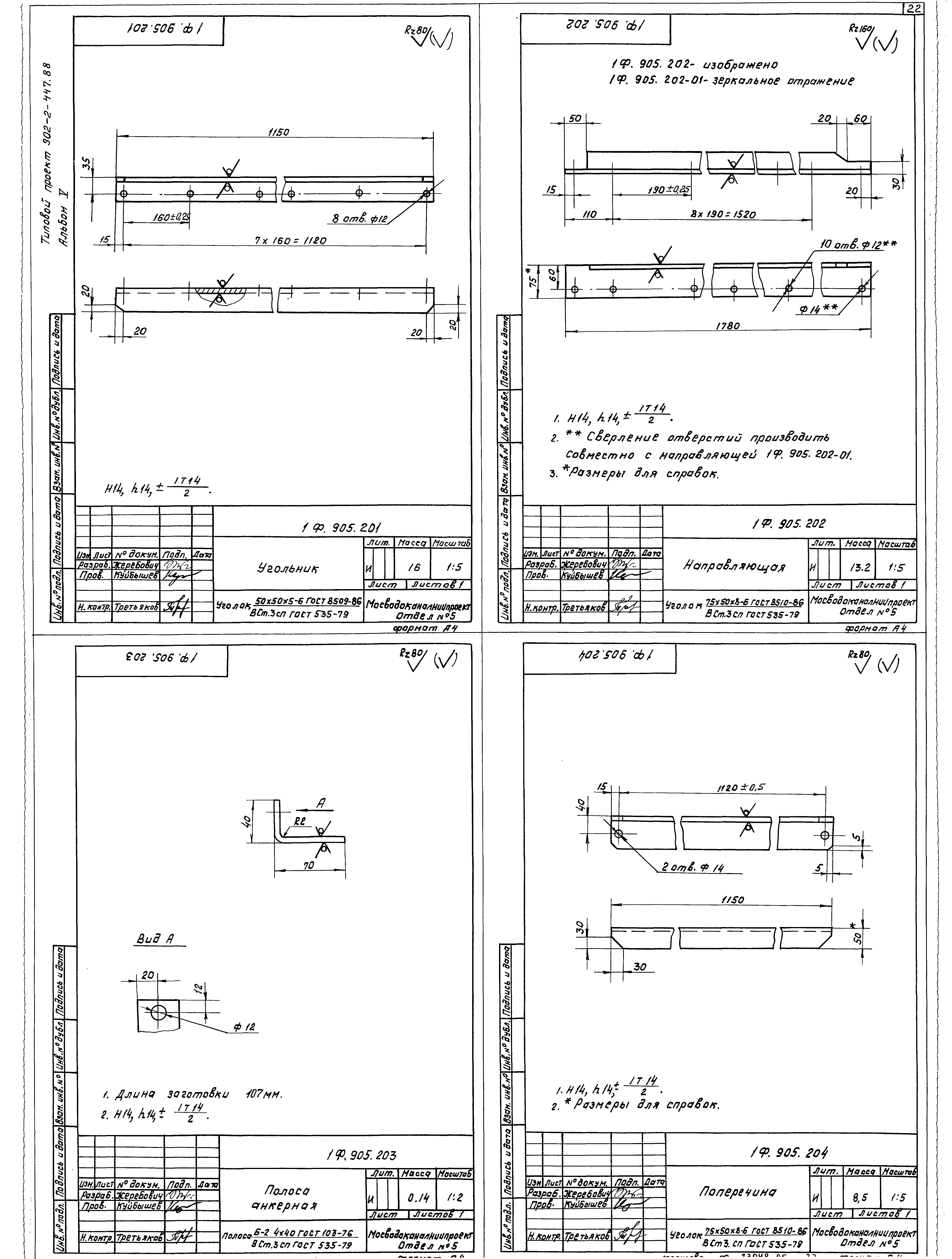 Типовой проект 902-2-447.88