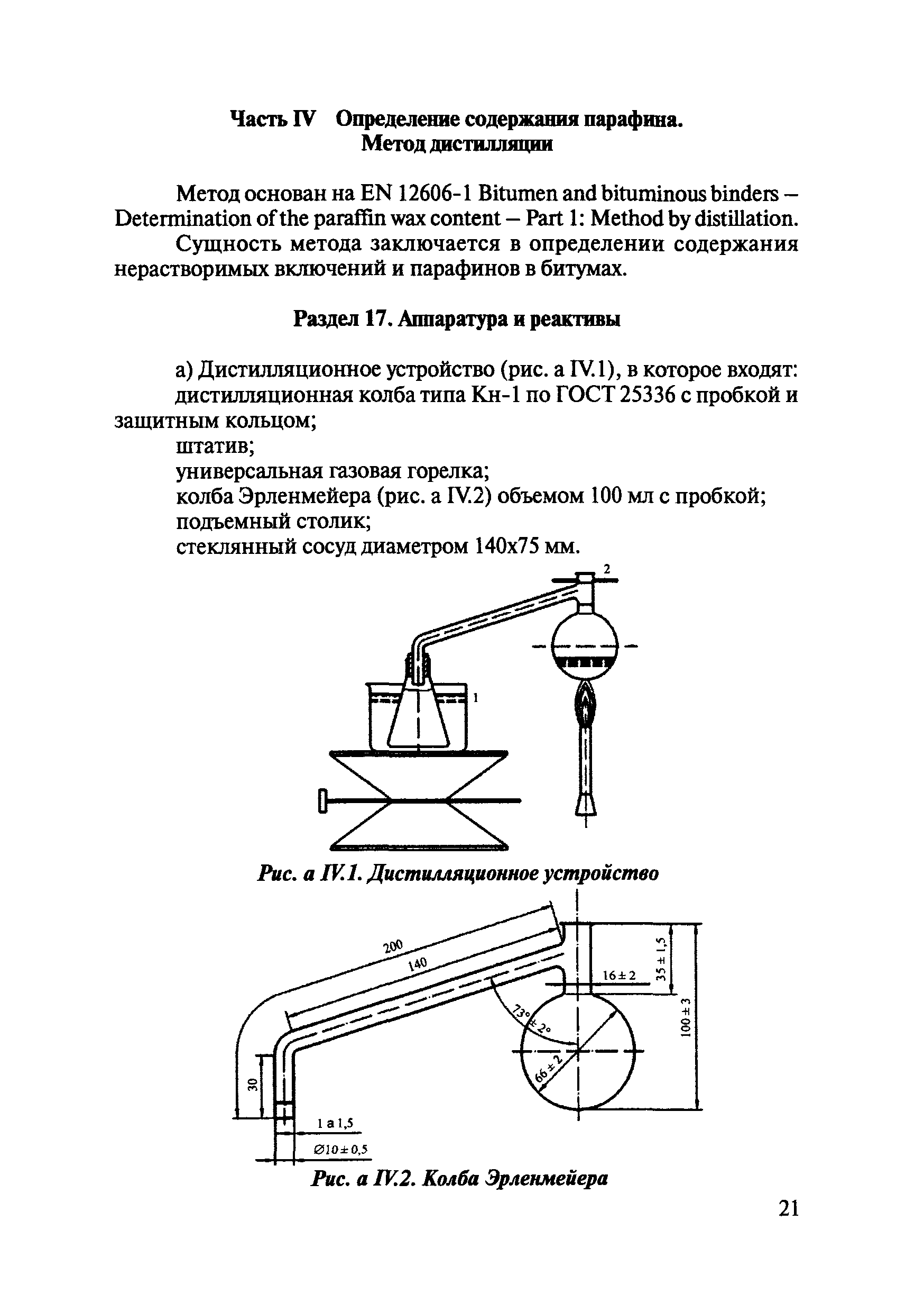 ОДМ 218.7.001-2008