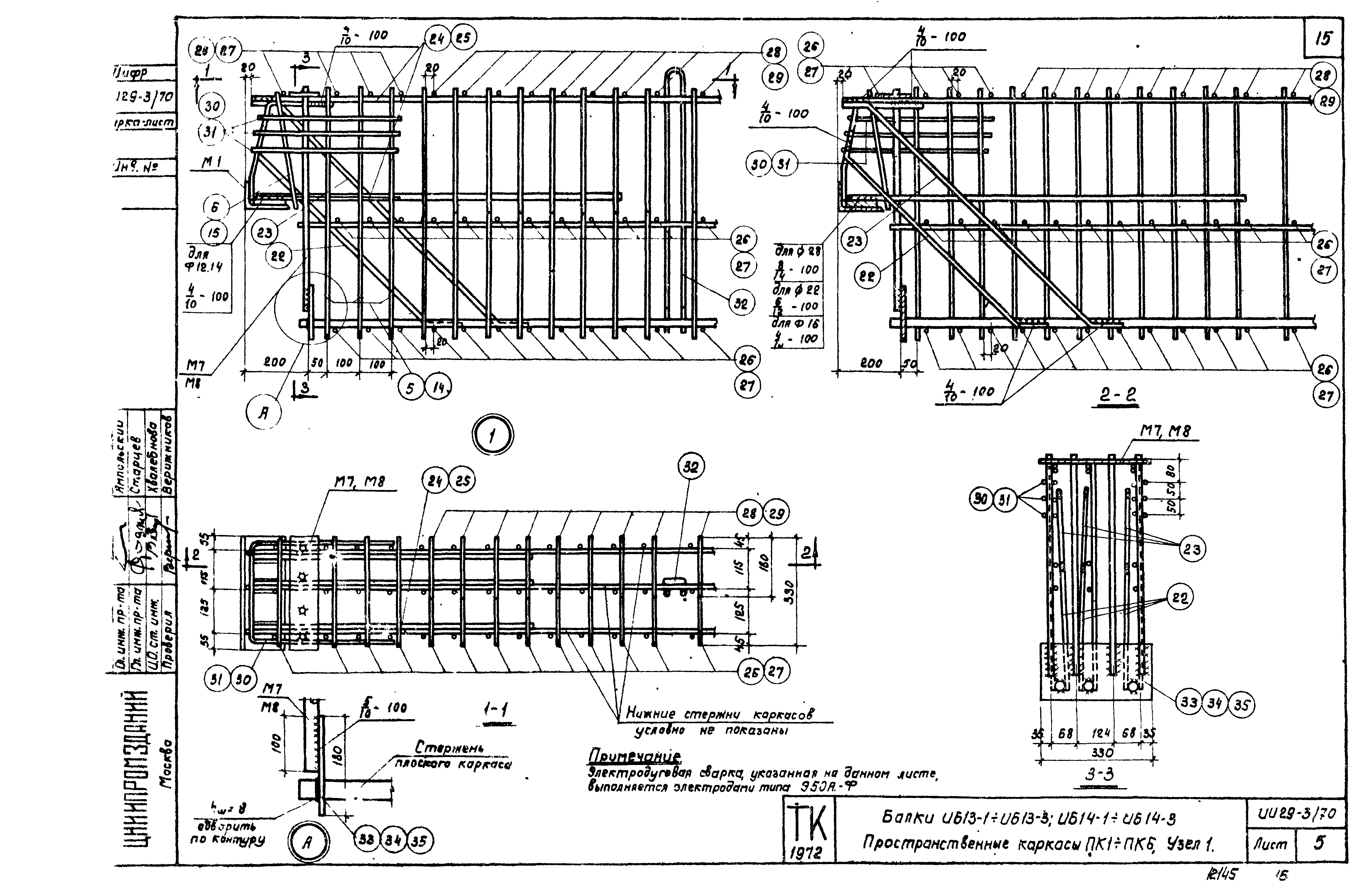 Серия ИИ29-3/70