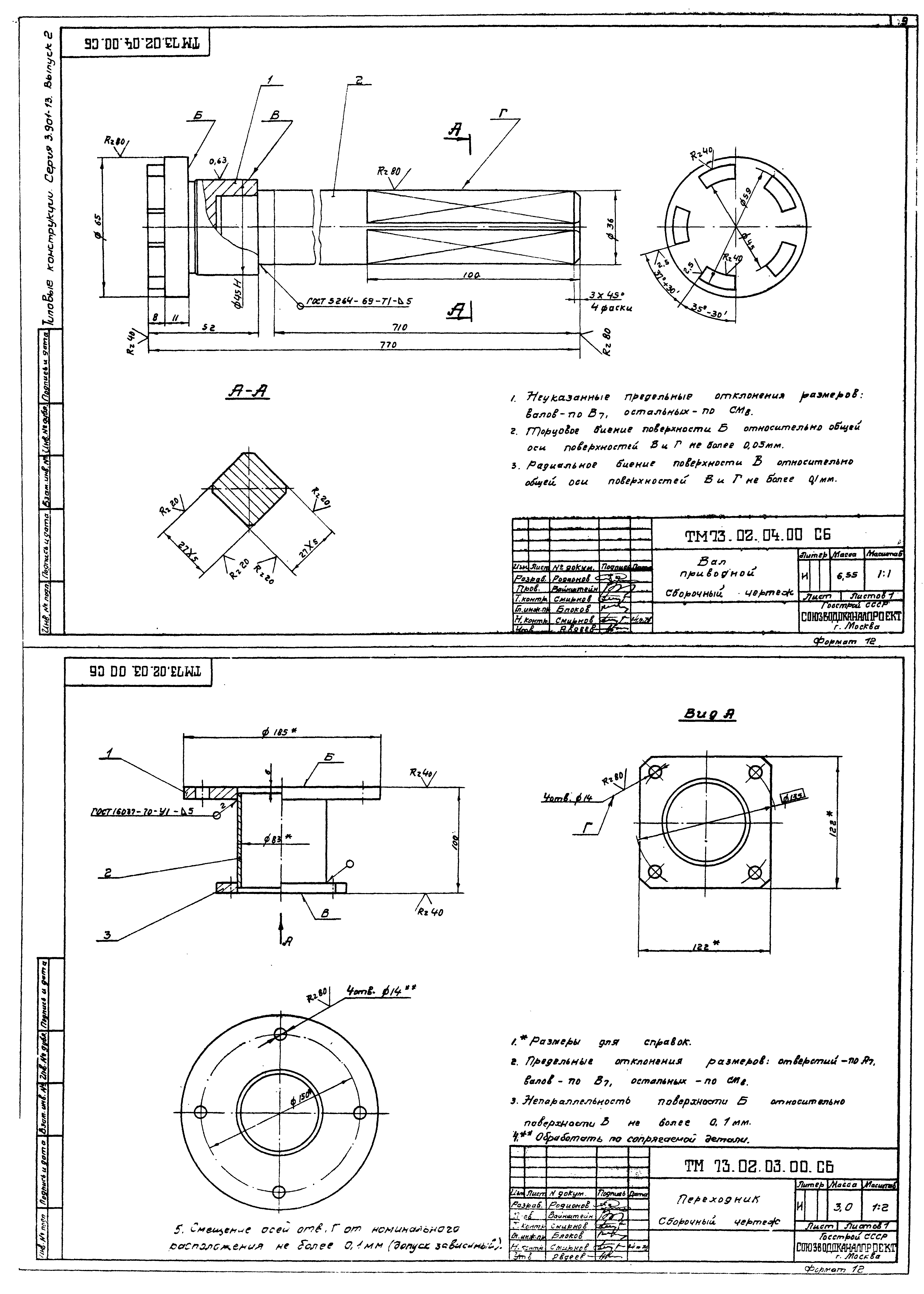 Серия 3.901-13