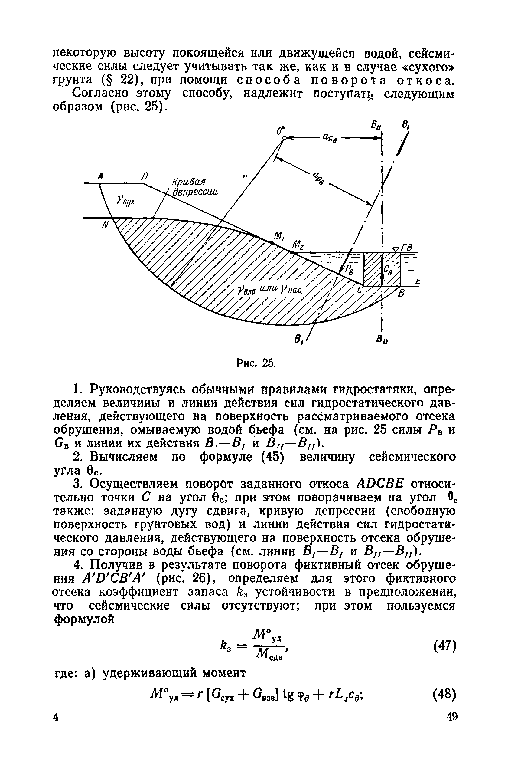 ВСН 04-71