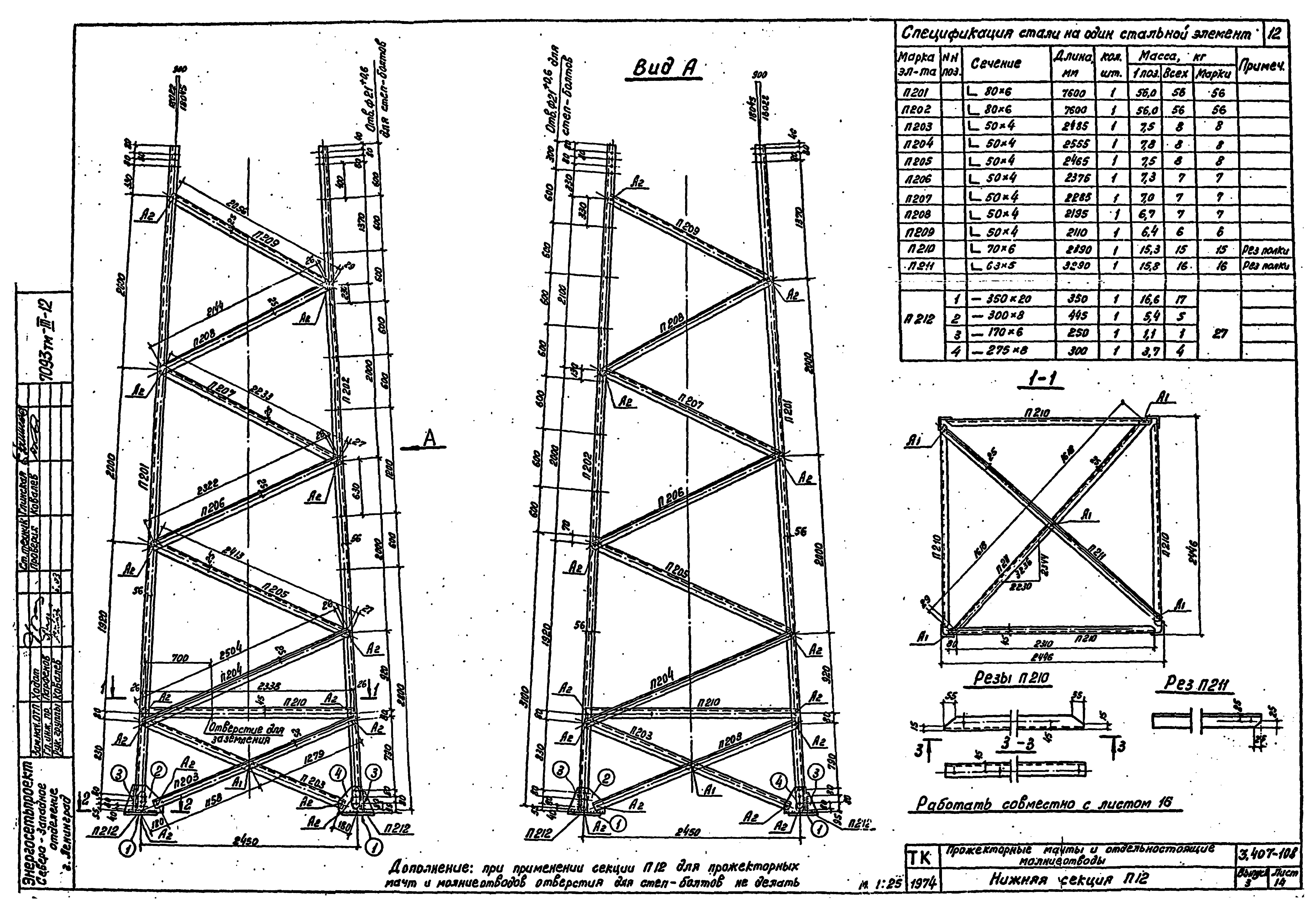 Серия 3.407-108