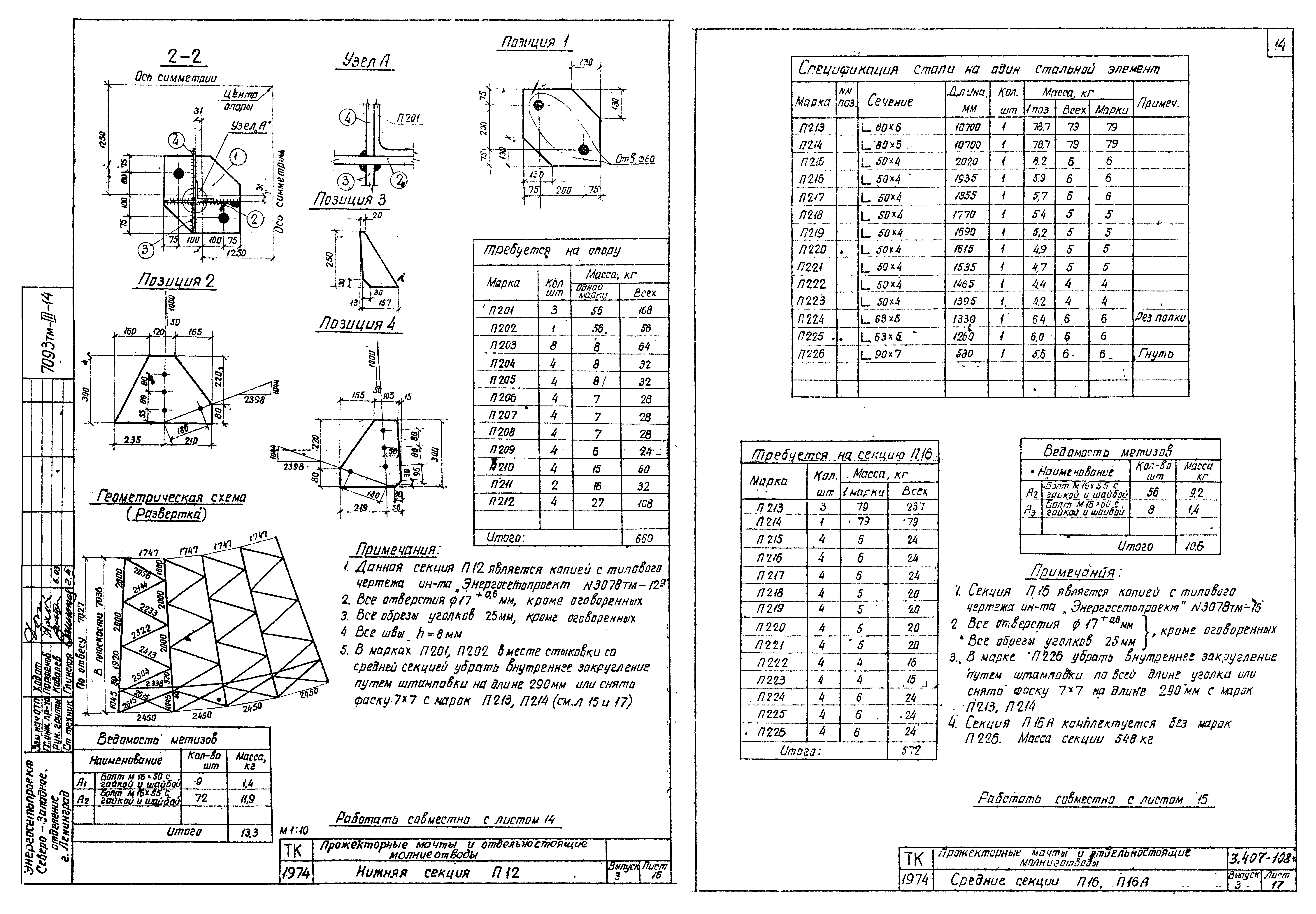 Серия 3.407-108