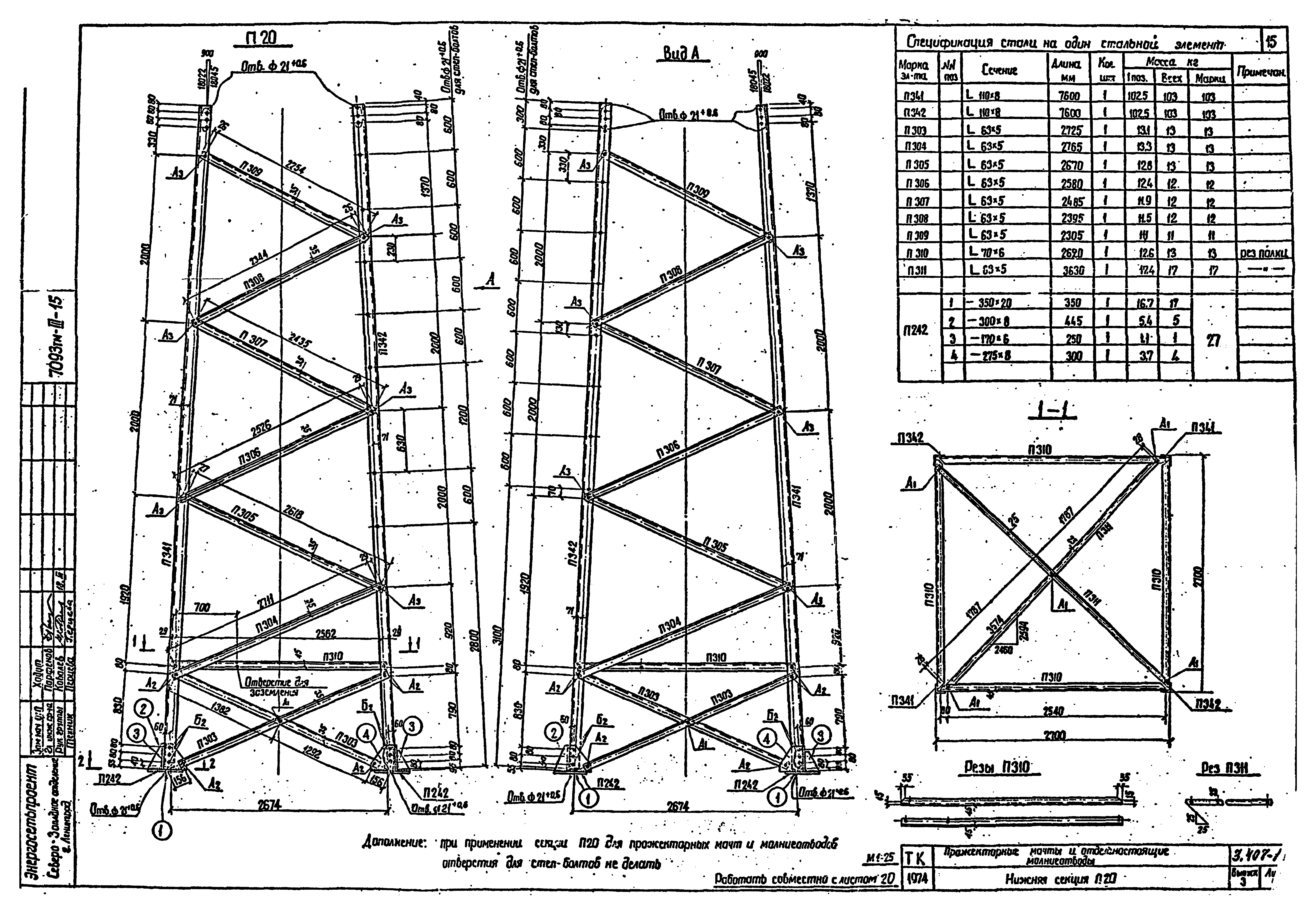 Серия 3.407-108