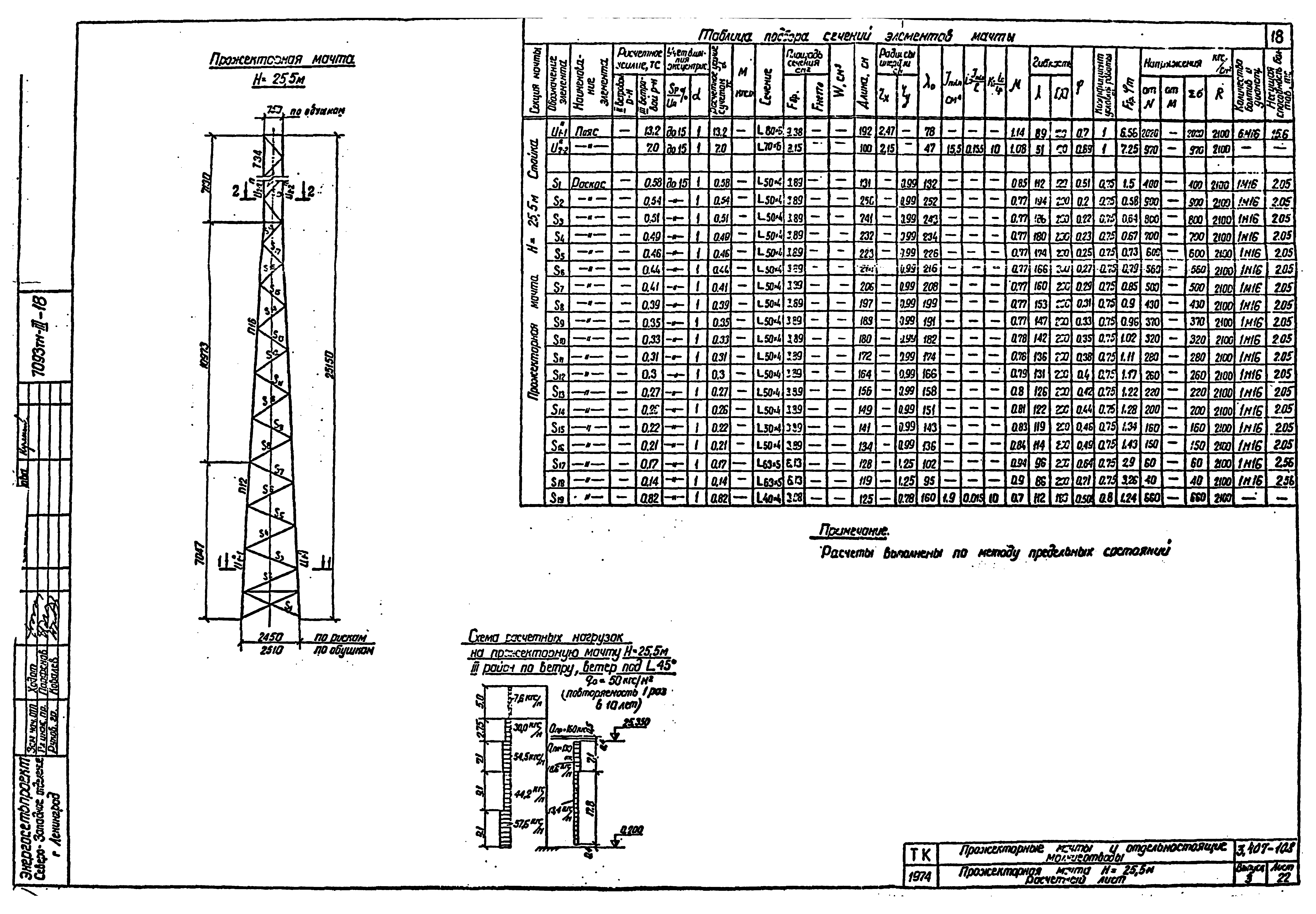 Серия 3.407-108