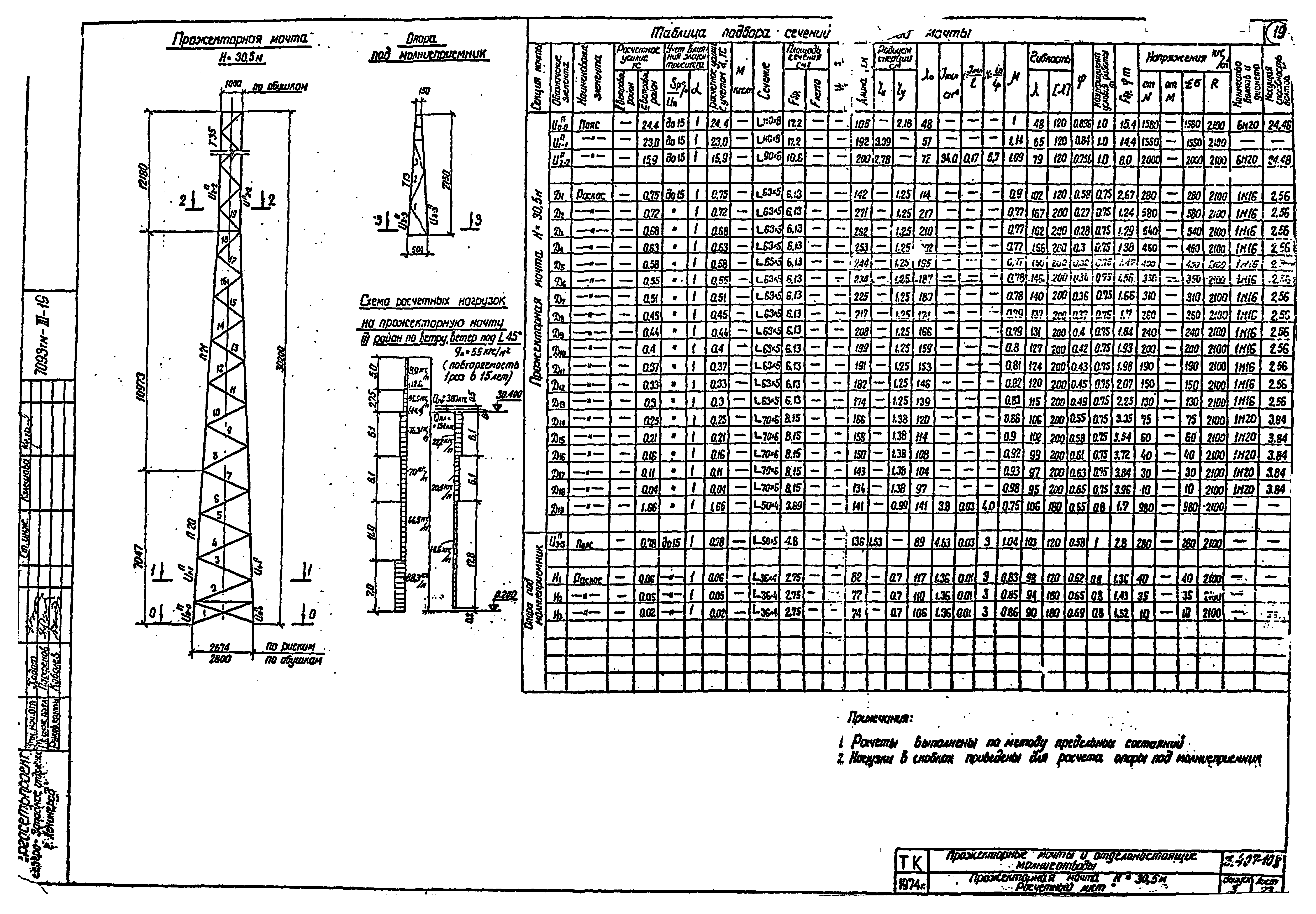 Серия 3.407-108