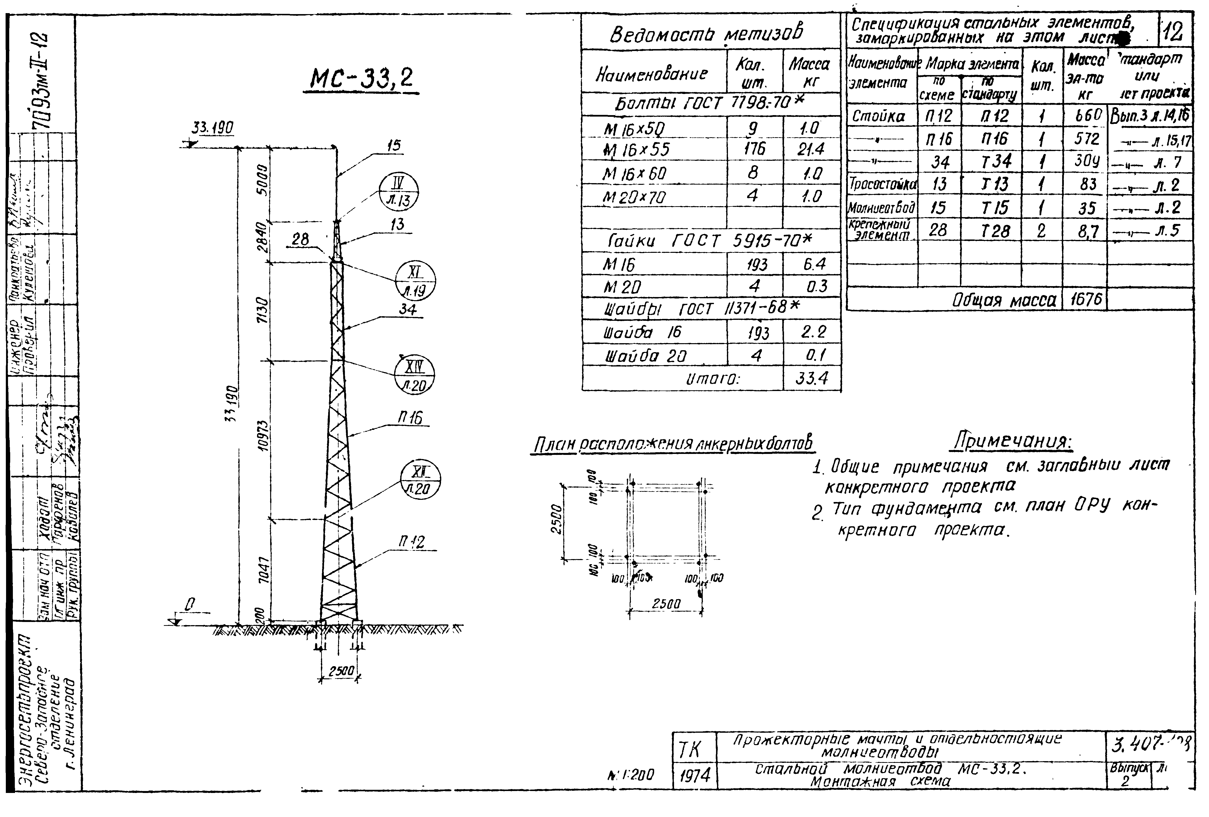 Серия 3.407-108