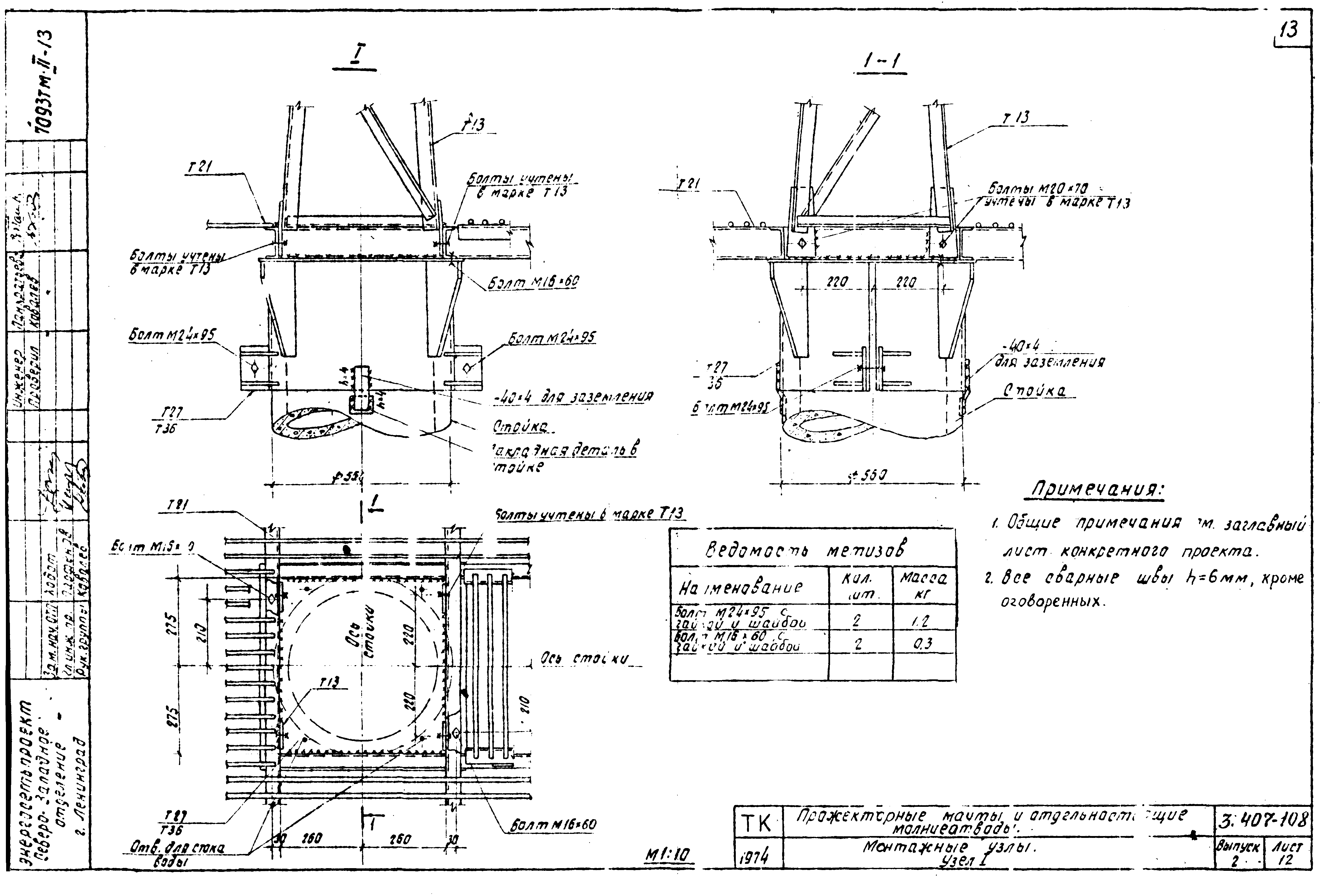 Серия 3.407-108