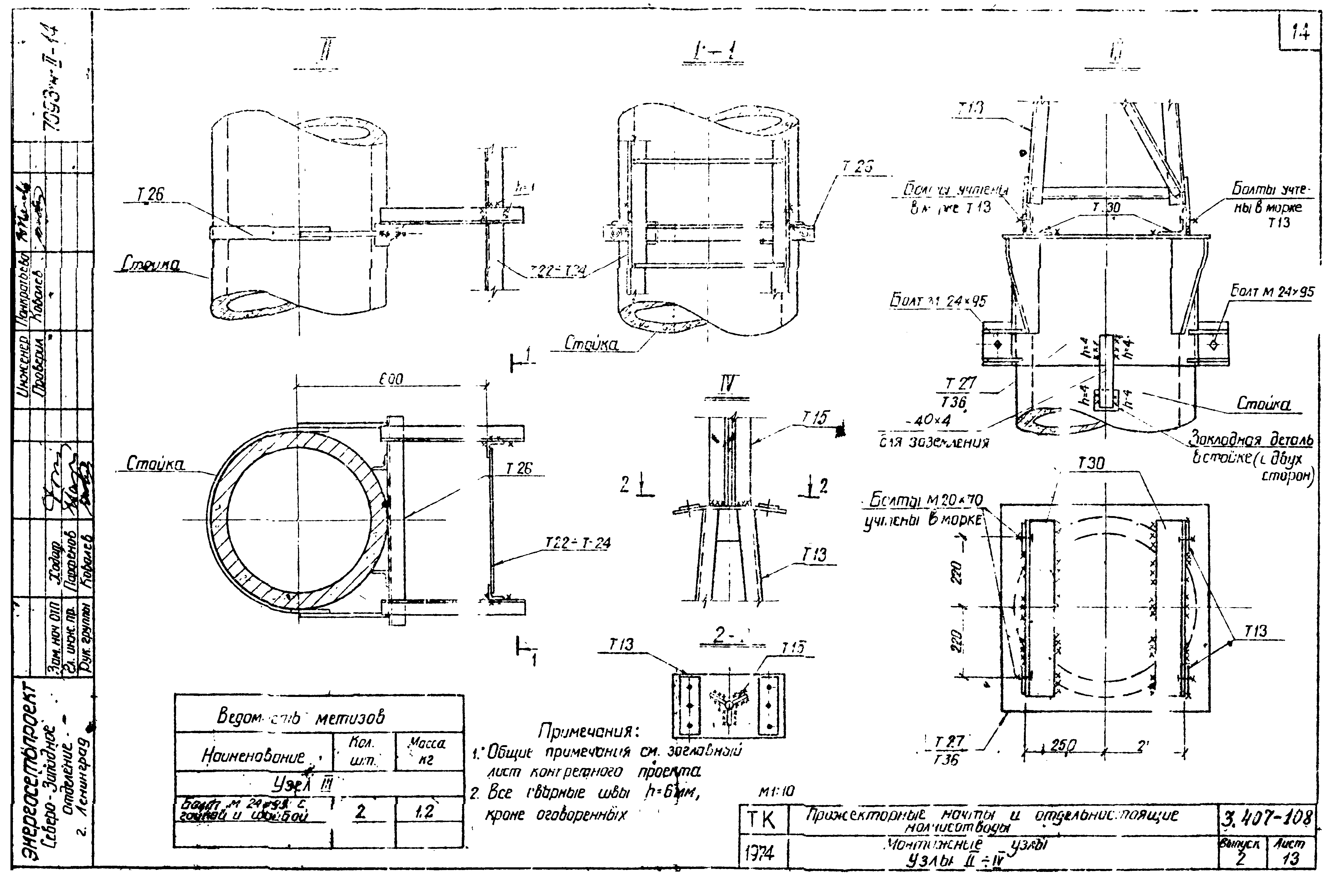 Серия 3.407-108