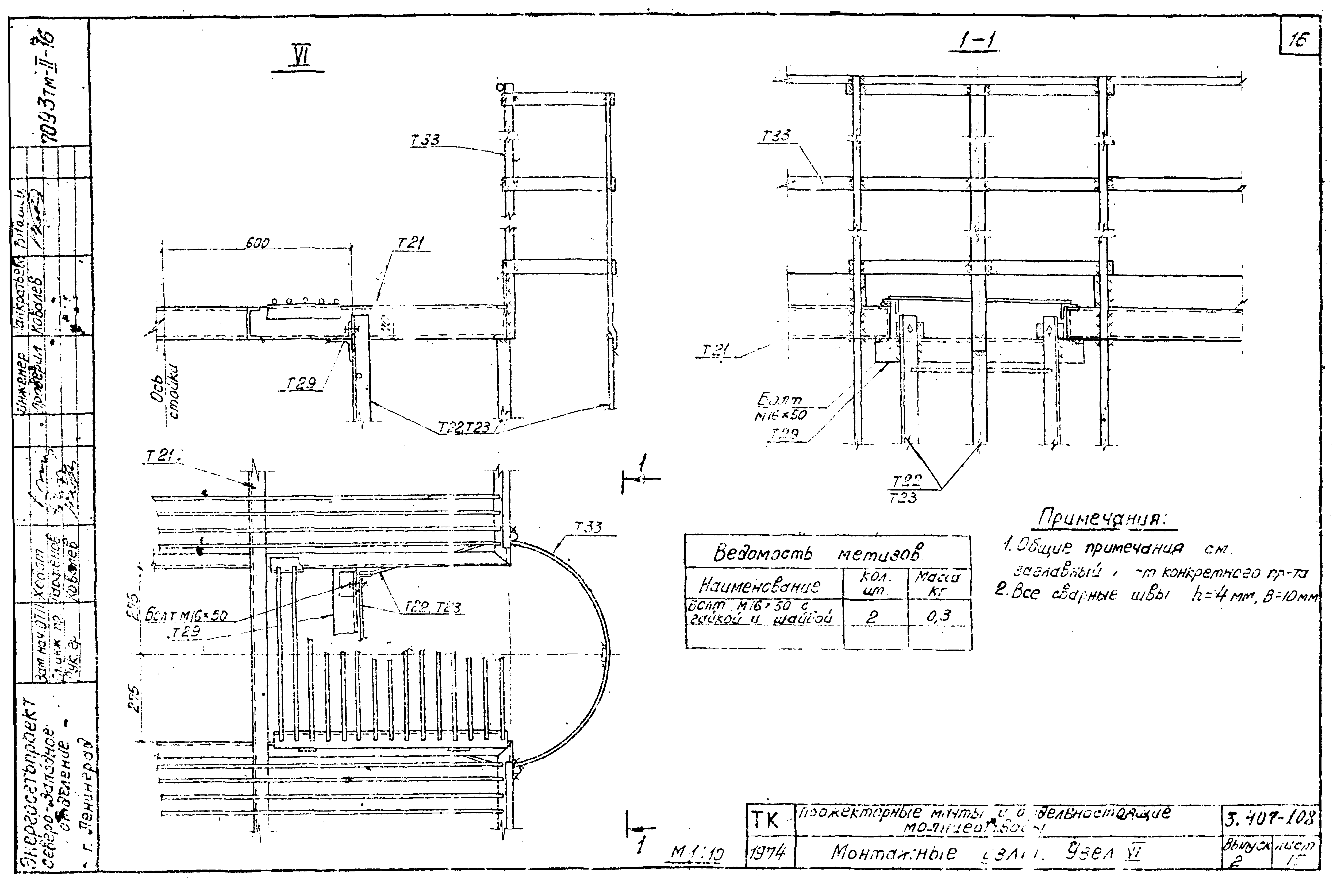 Серия 3.407-108