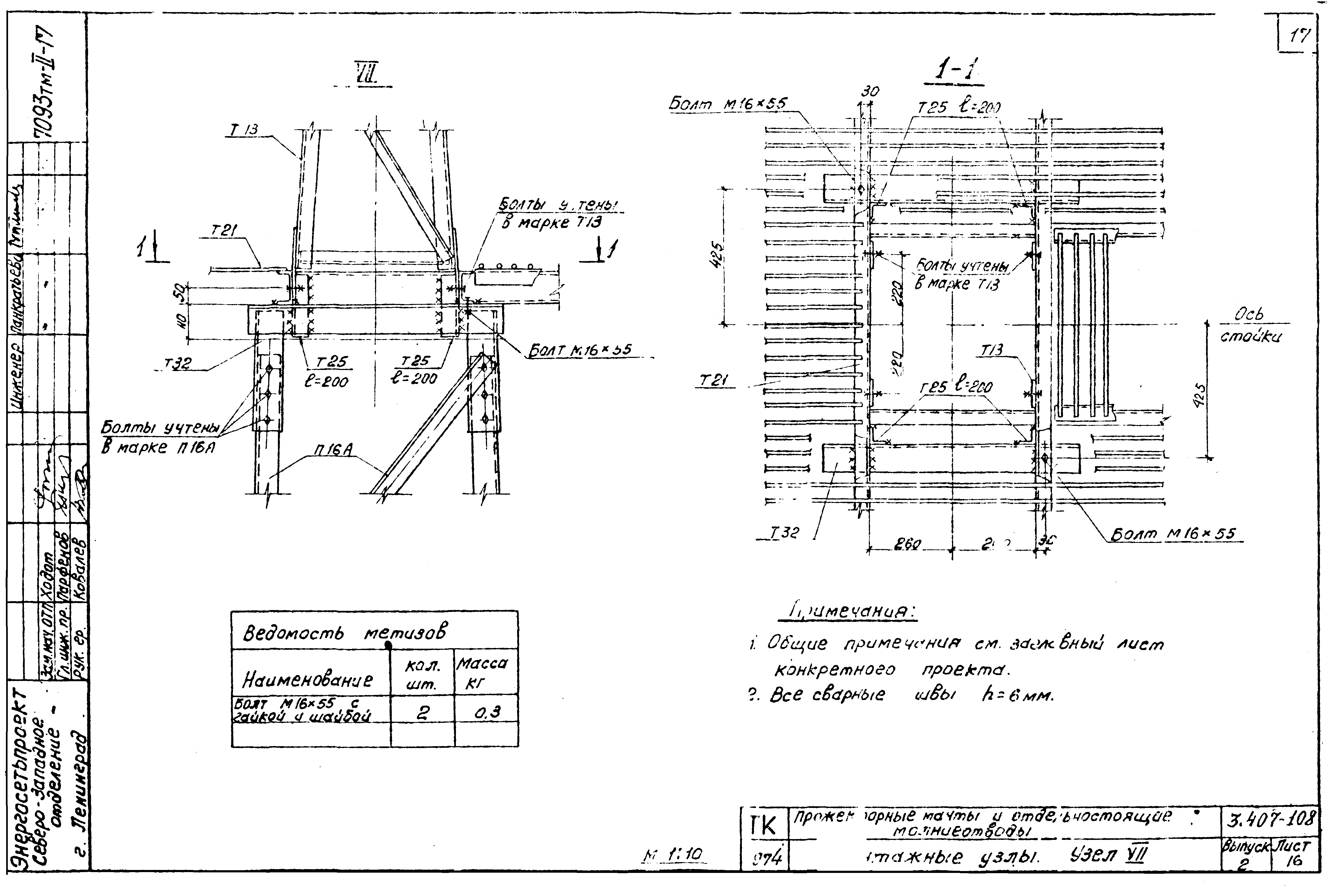 Серия 3.407-108