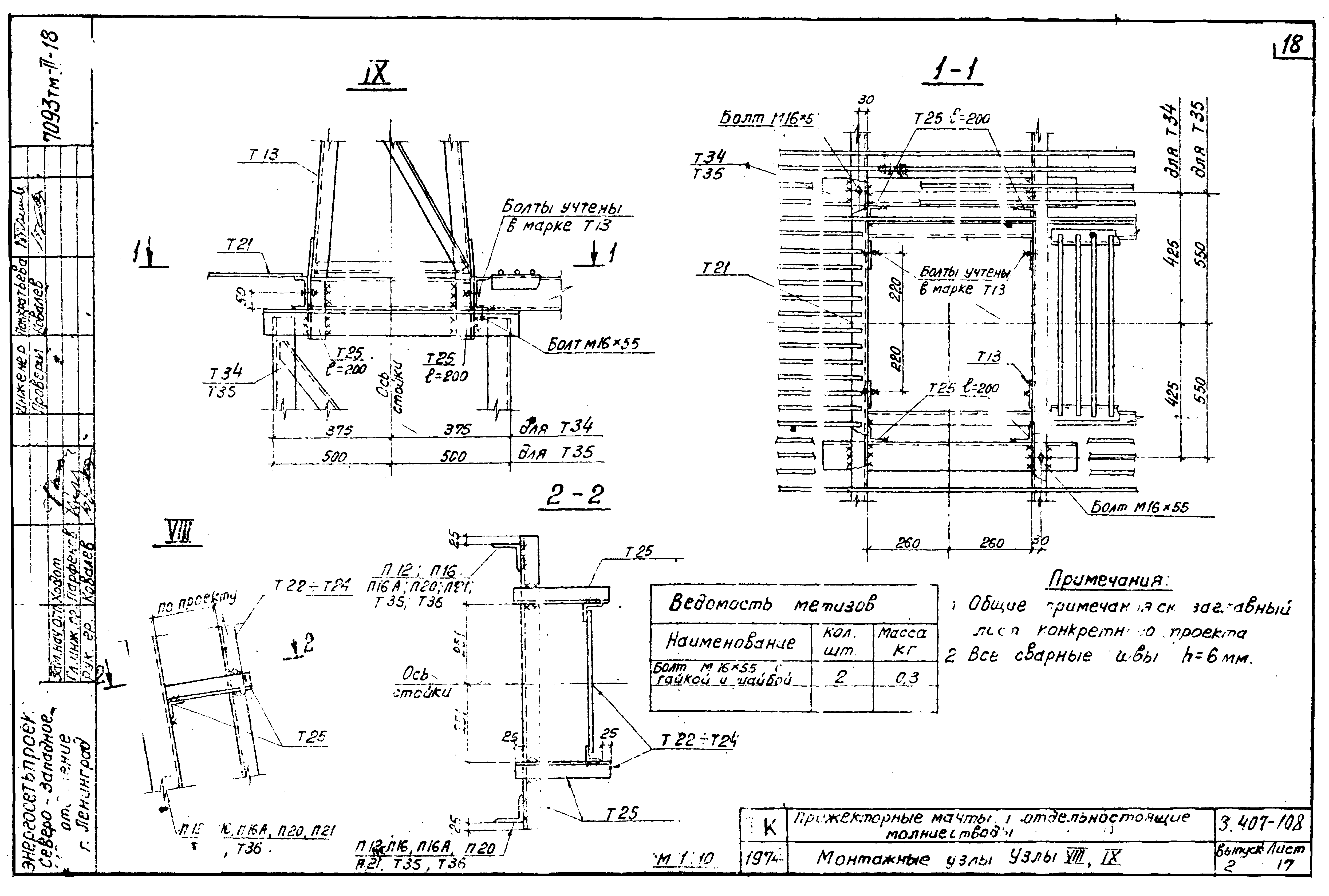 Серия 3.407-108