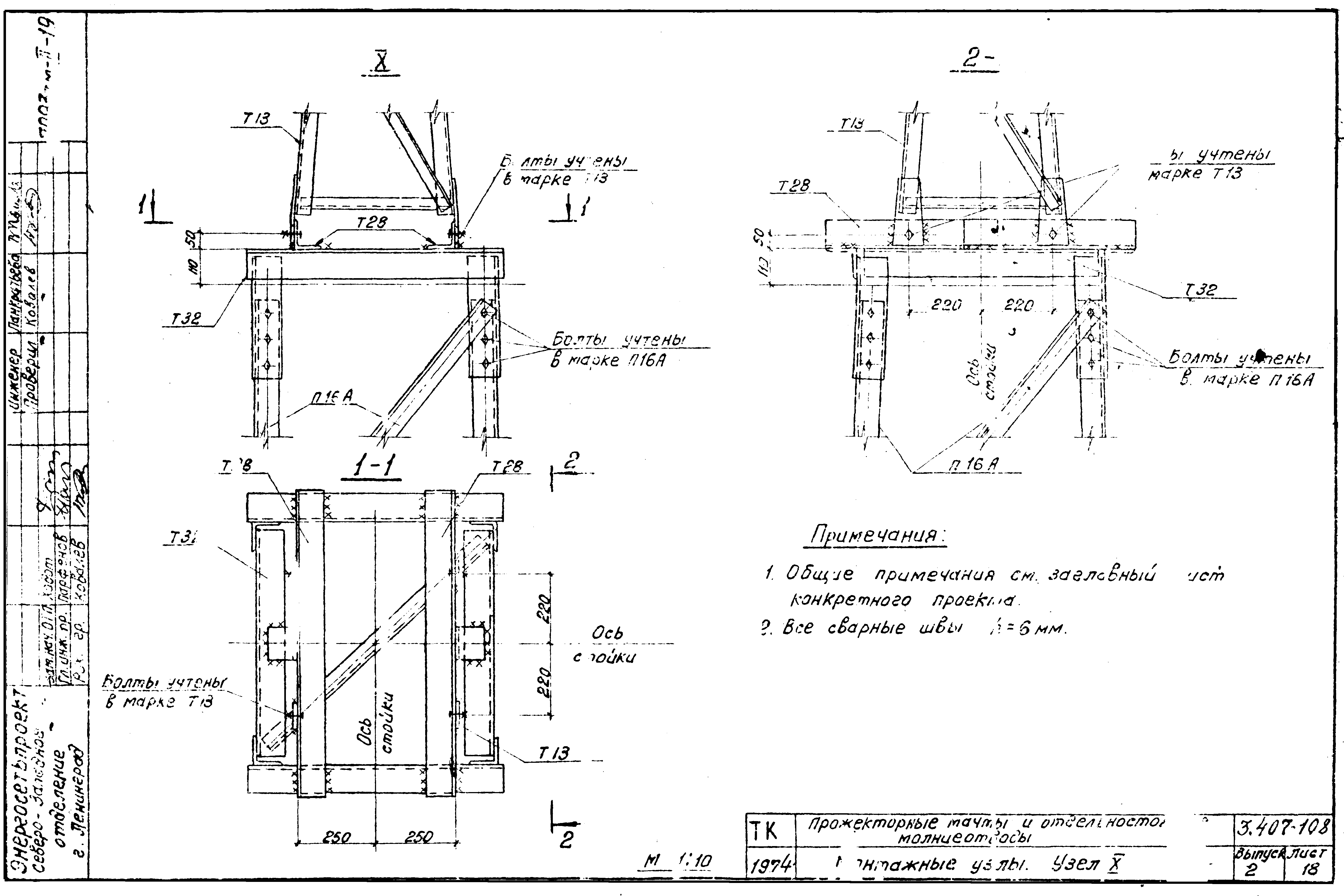 Серия 3.407-108