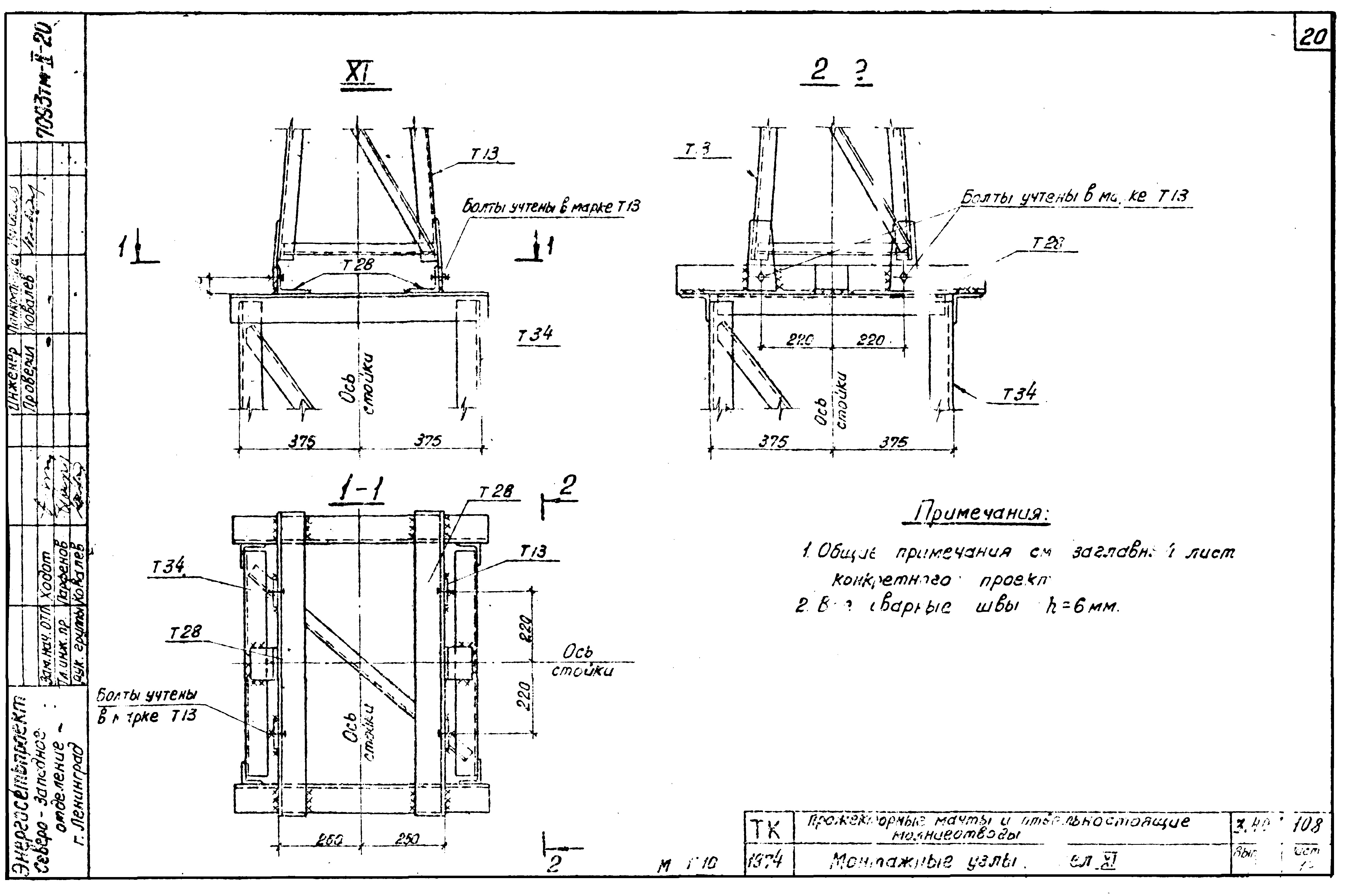 Серия 3.407-108