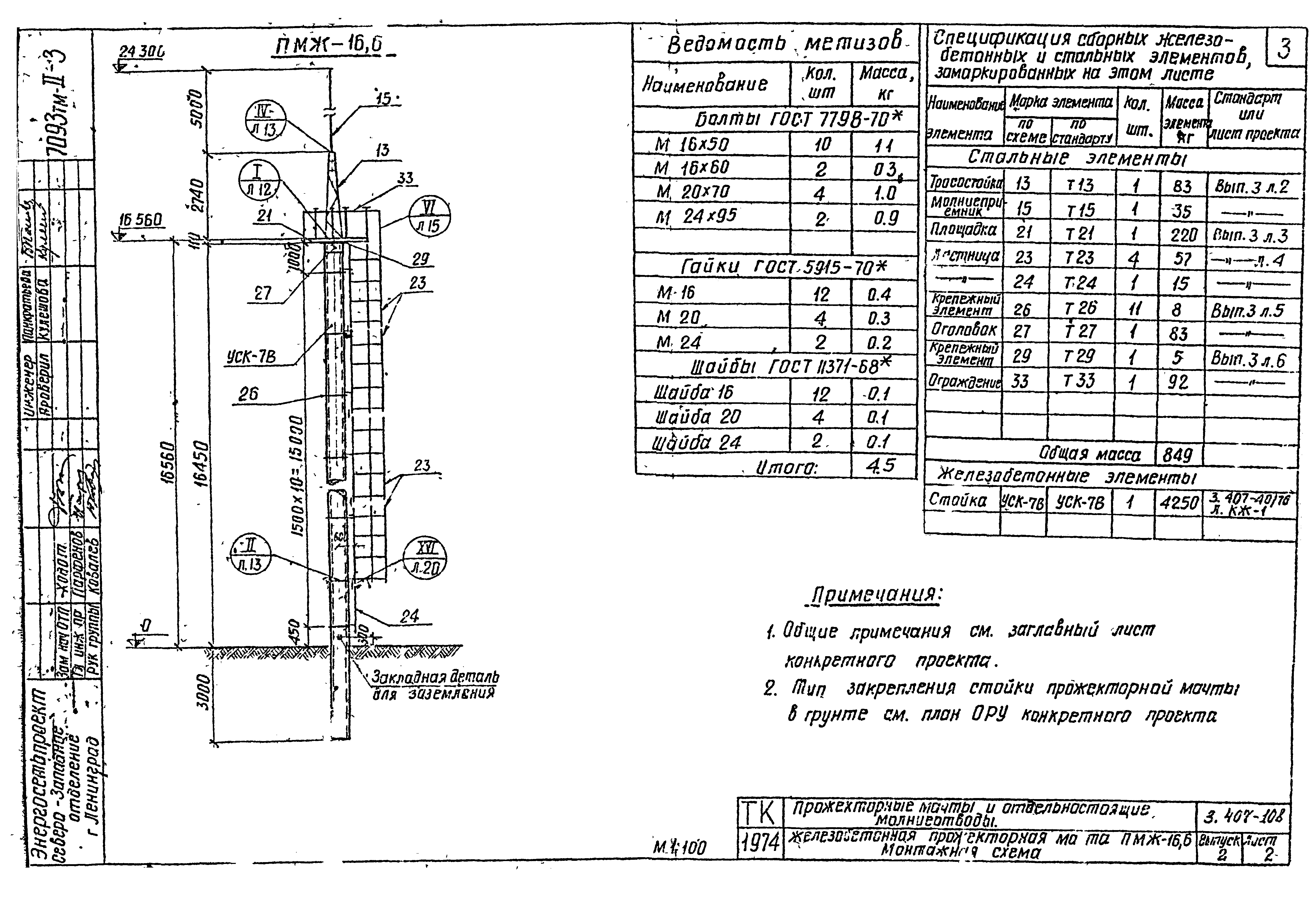 Серия 3.407-108