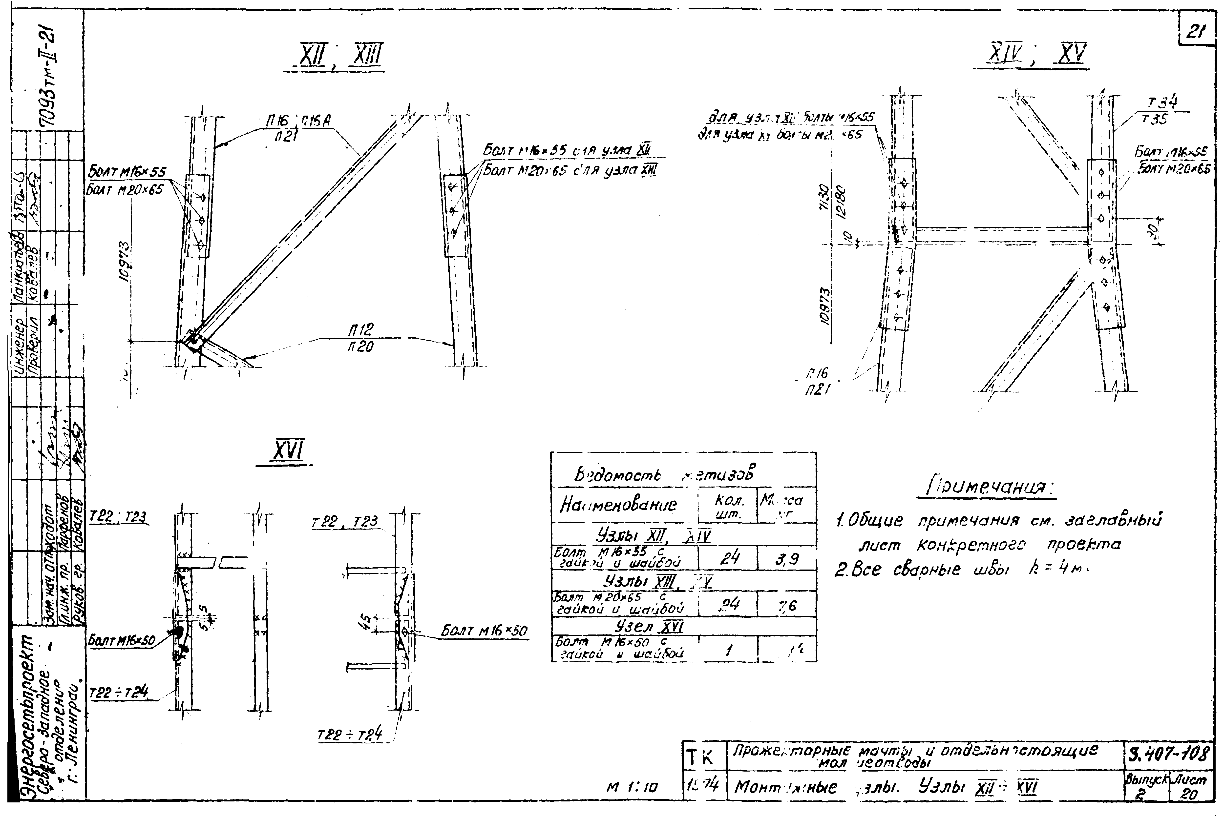 Серия 3.407-108