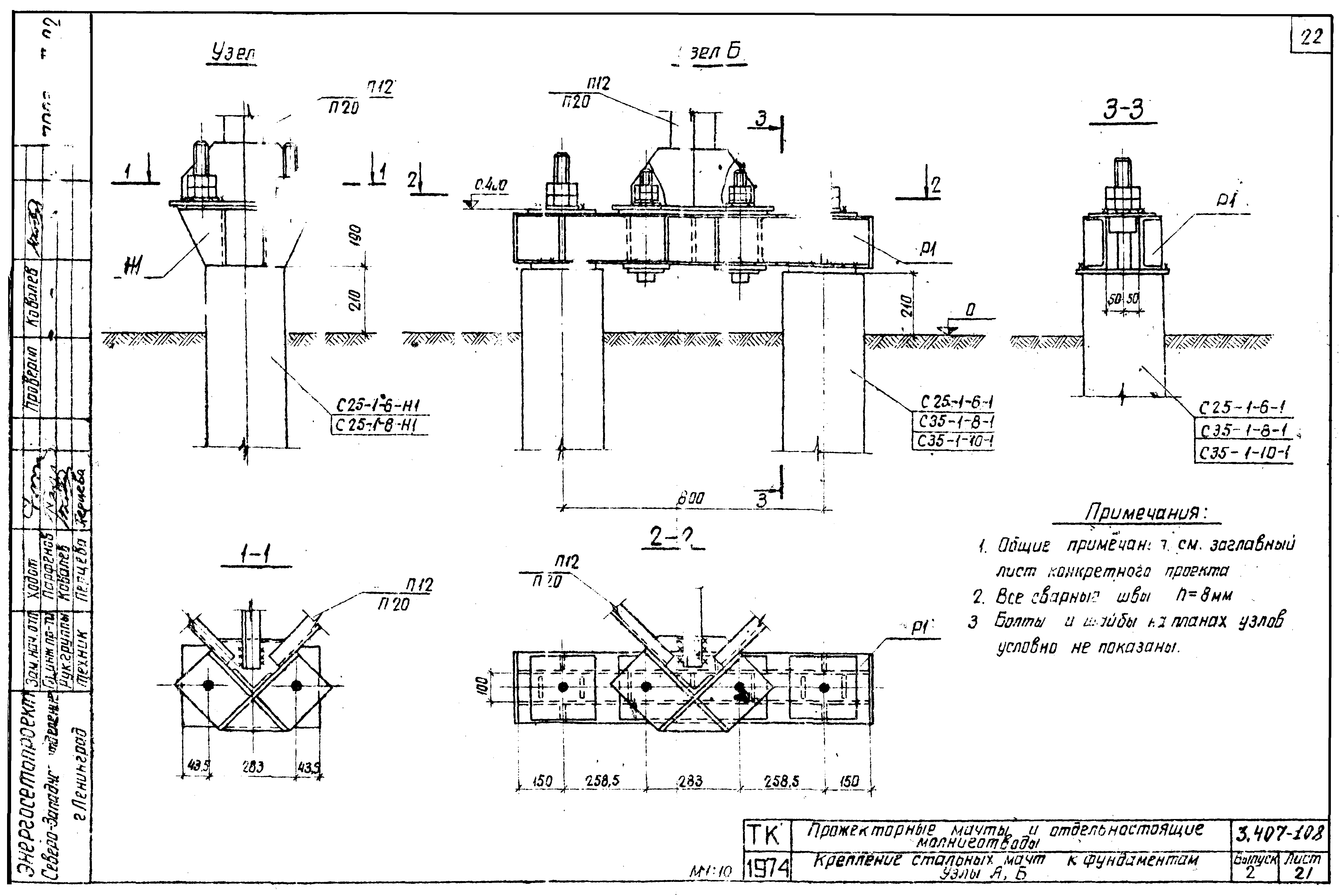 Серия 3.407-108