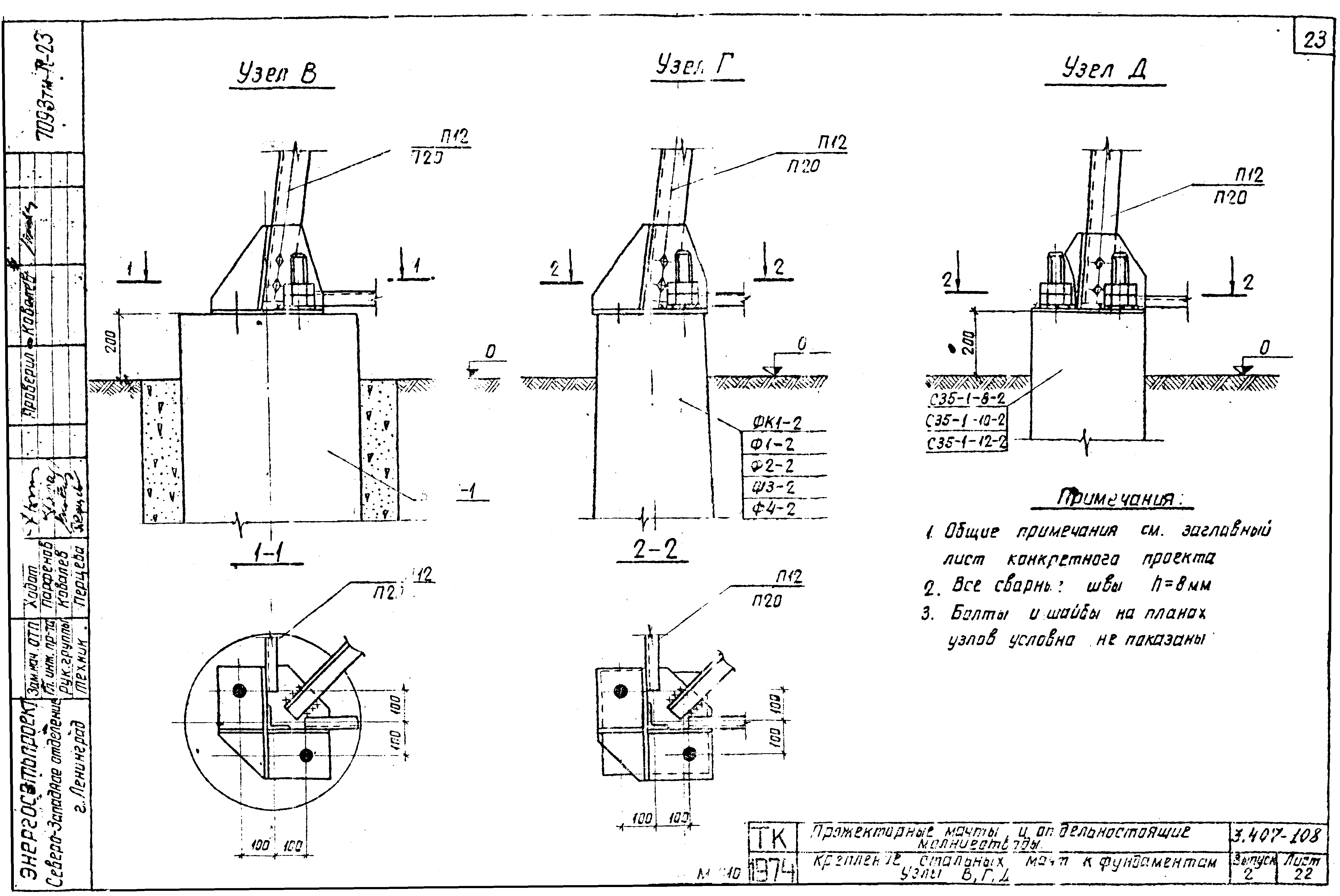 Серия 3.407-108