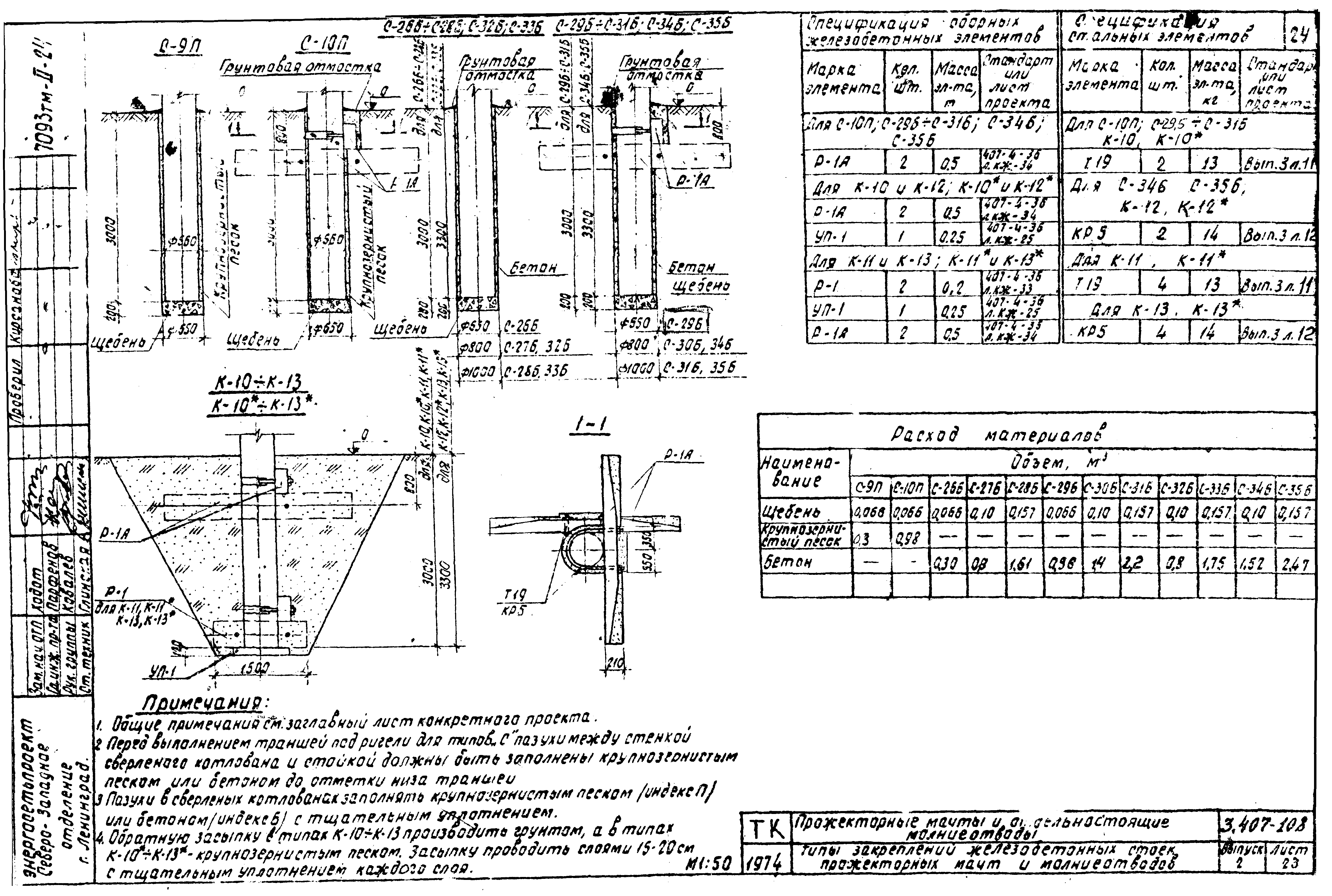 Серия 3.407-108