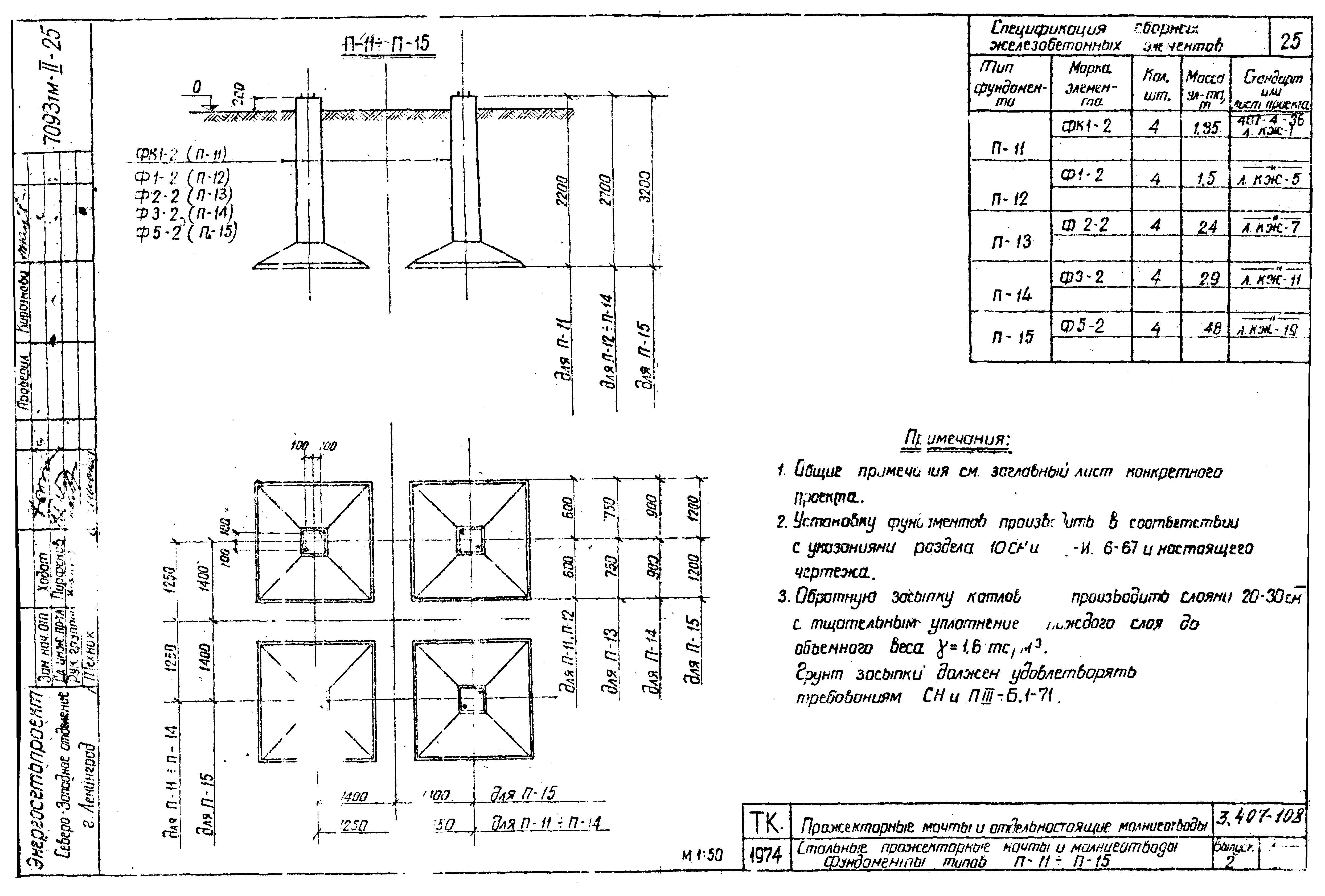 Серия 3.407-108