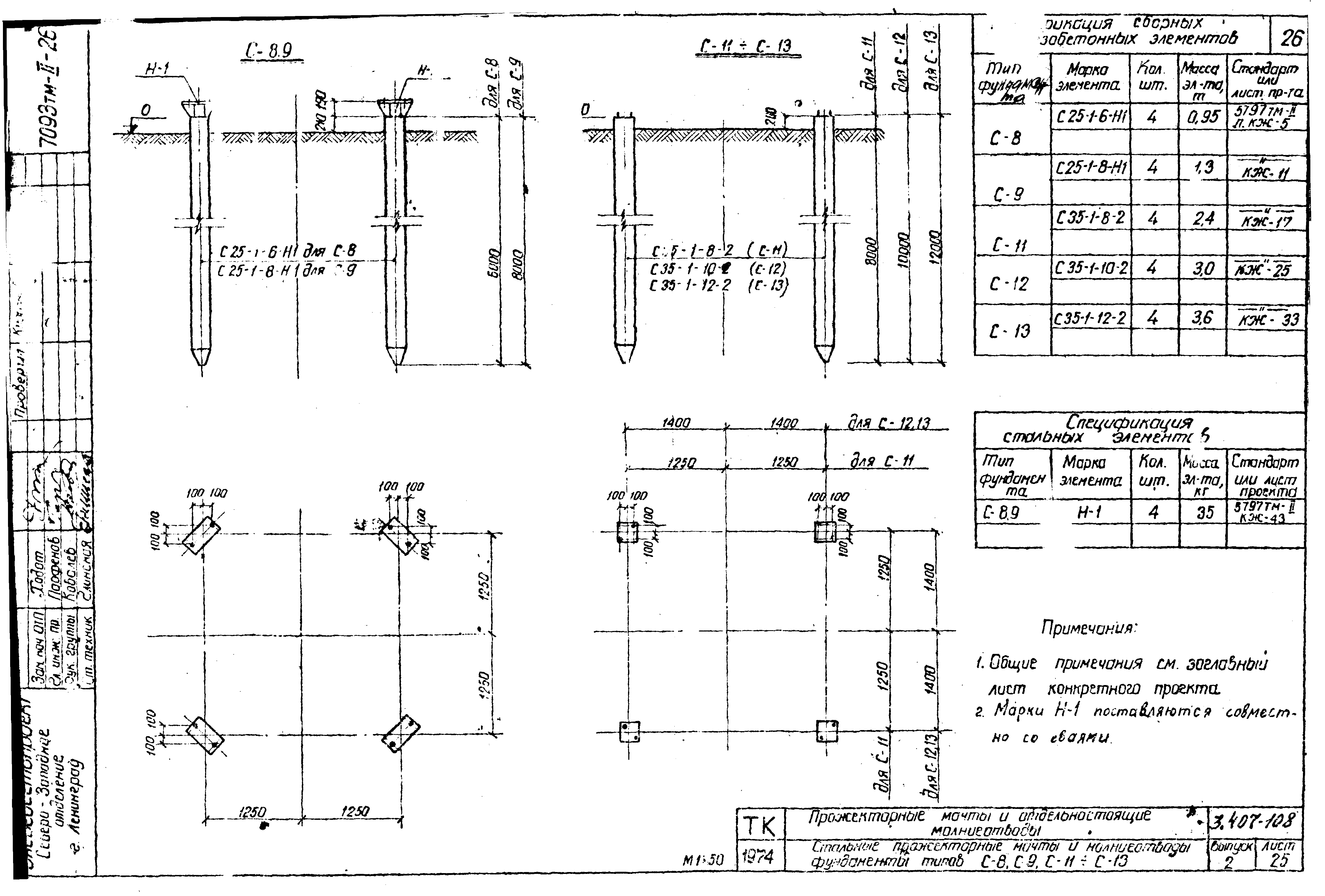 Серия 3.407-108