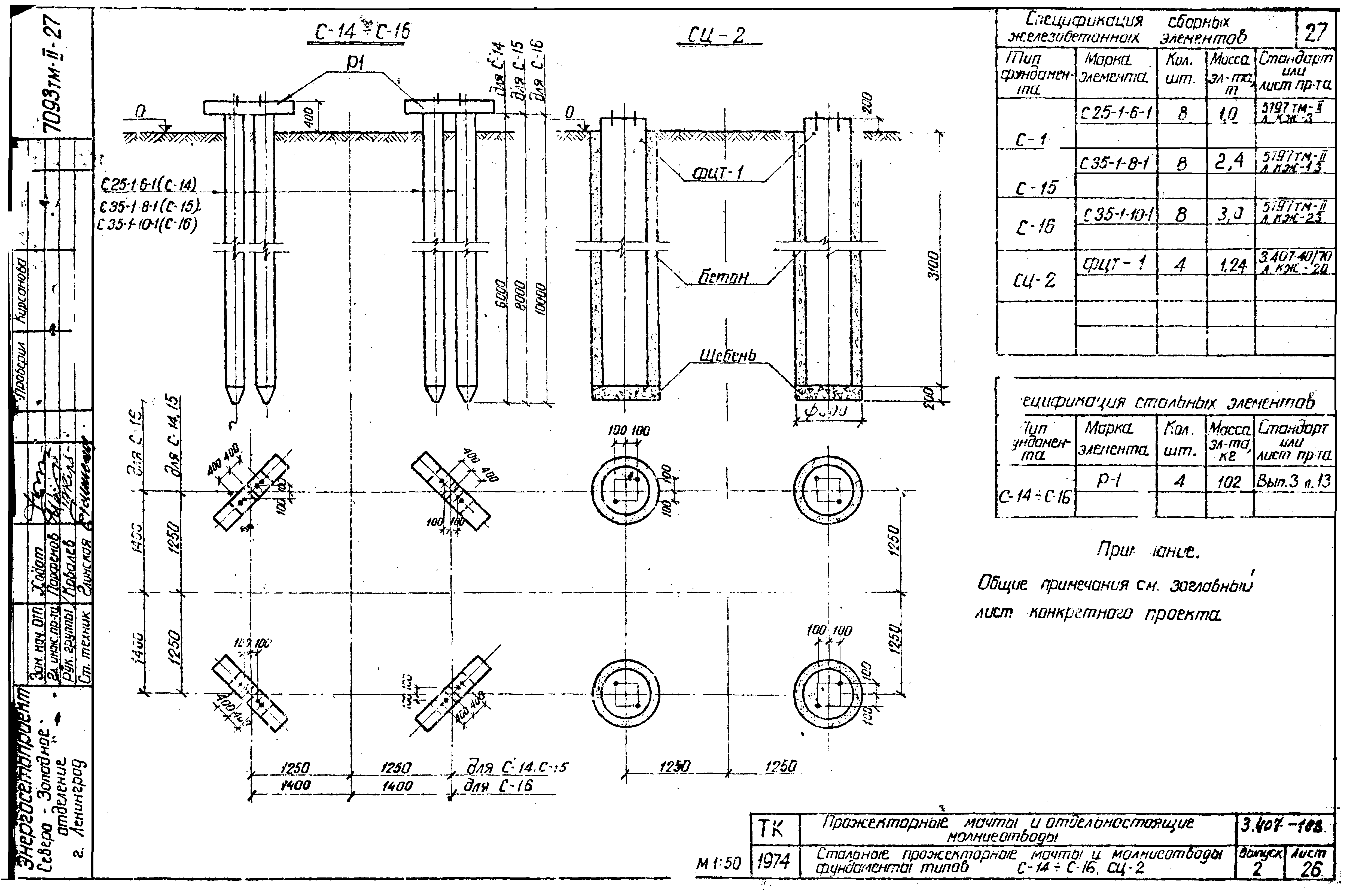 Серия 3.407-108