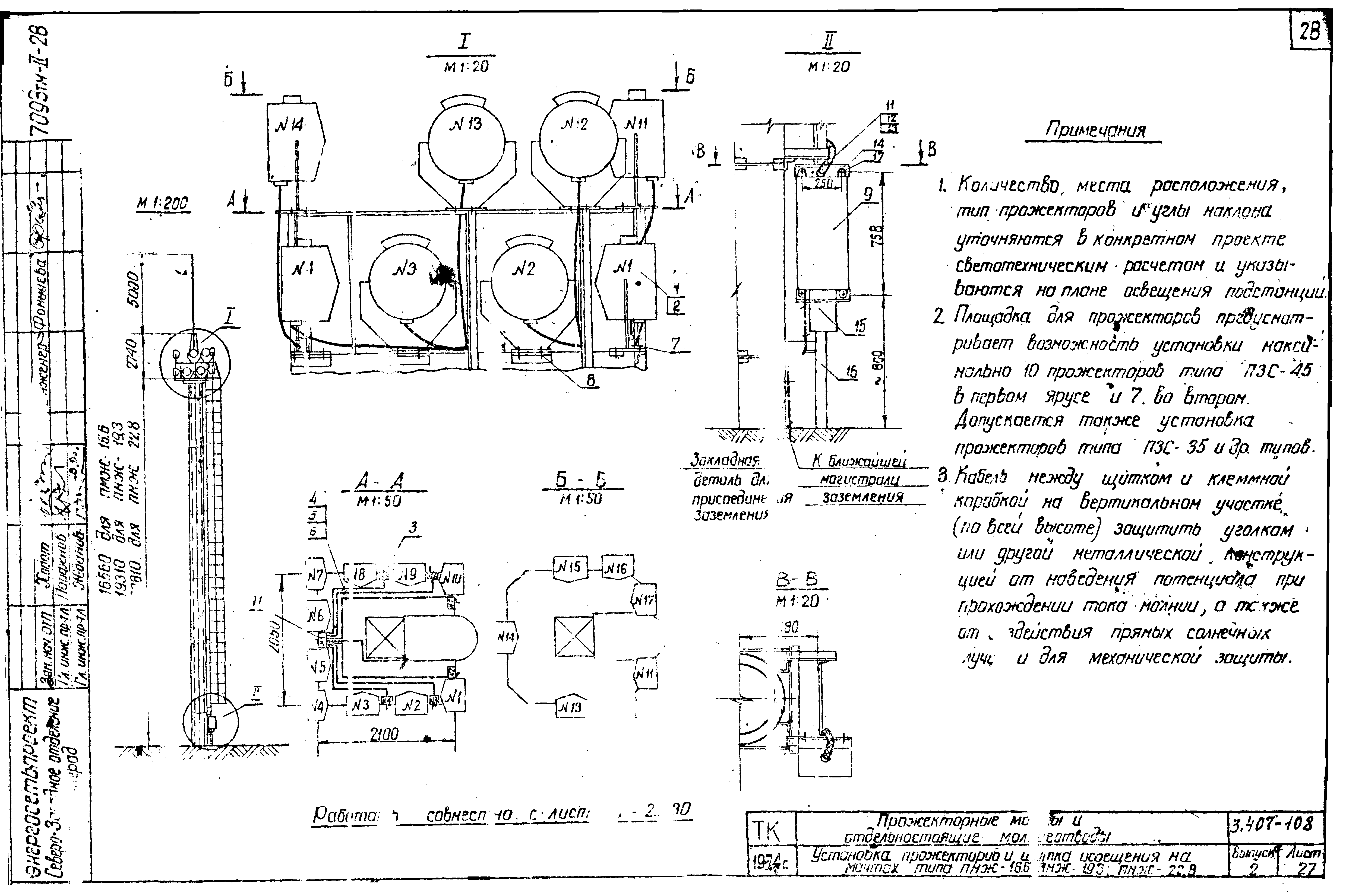 Серия 3.407-108