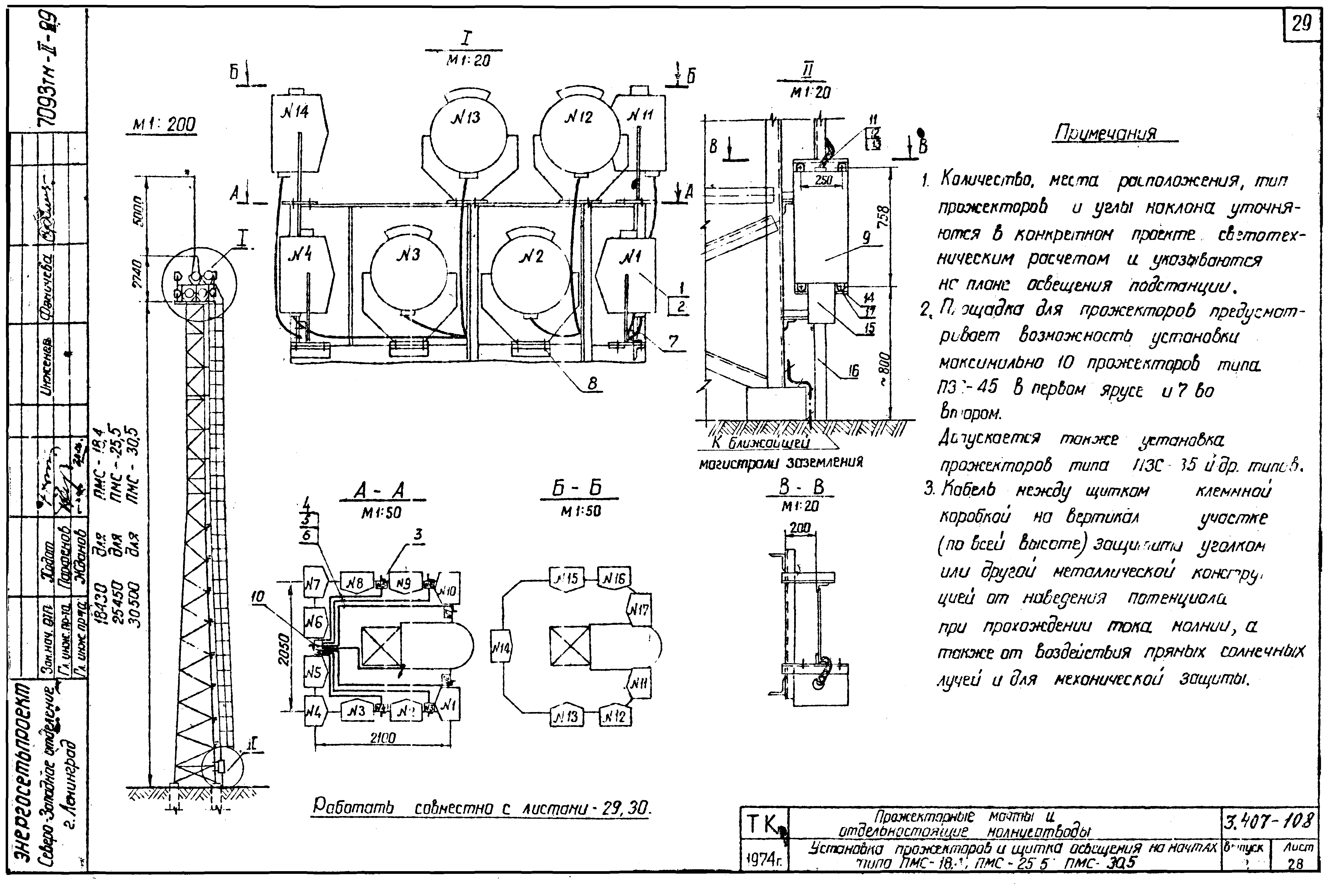 Серия 3.407-108