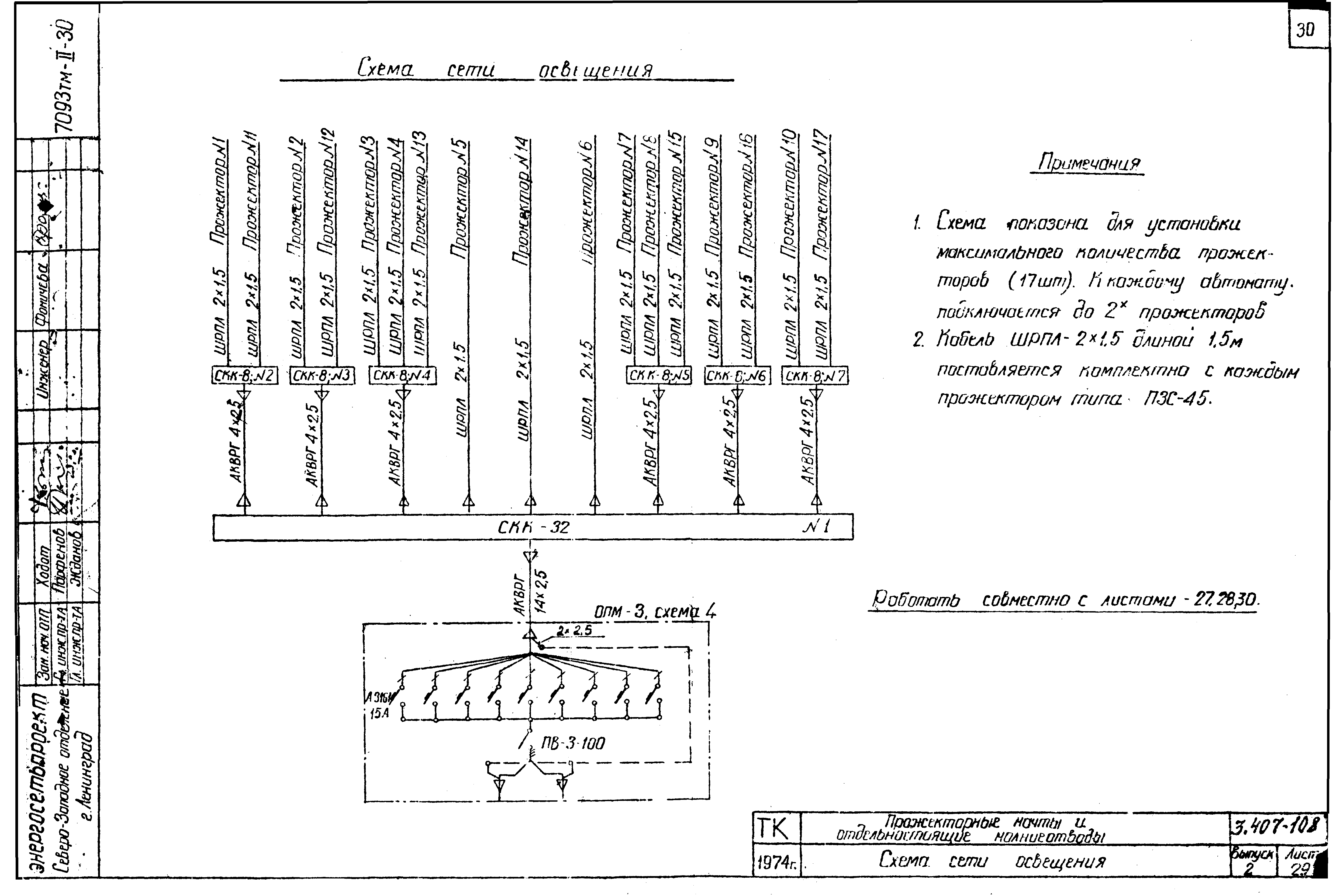 Серия 3.407-108