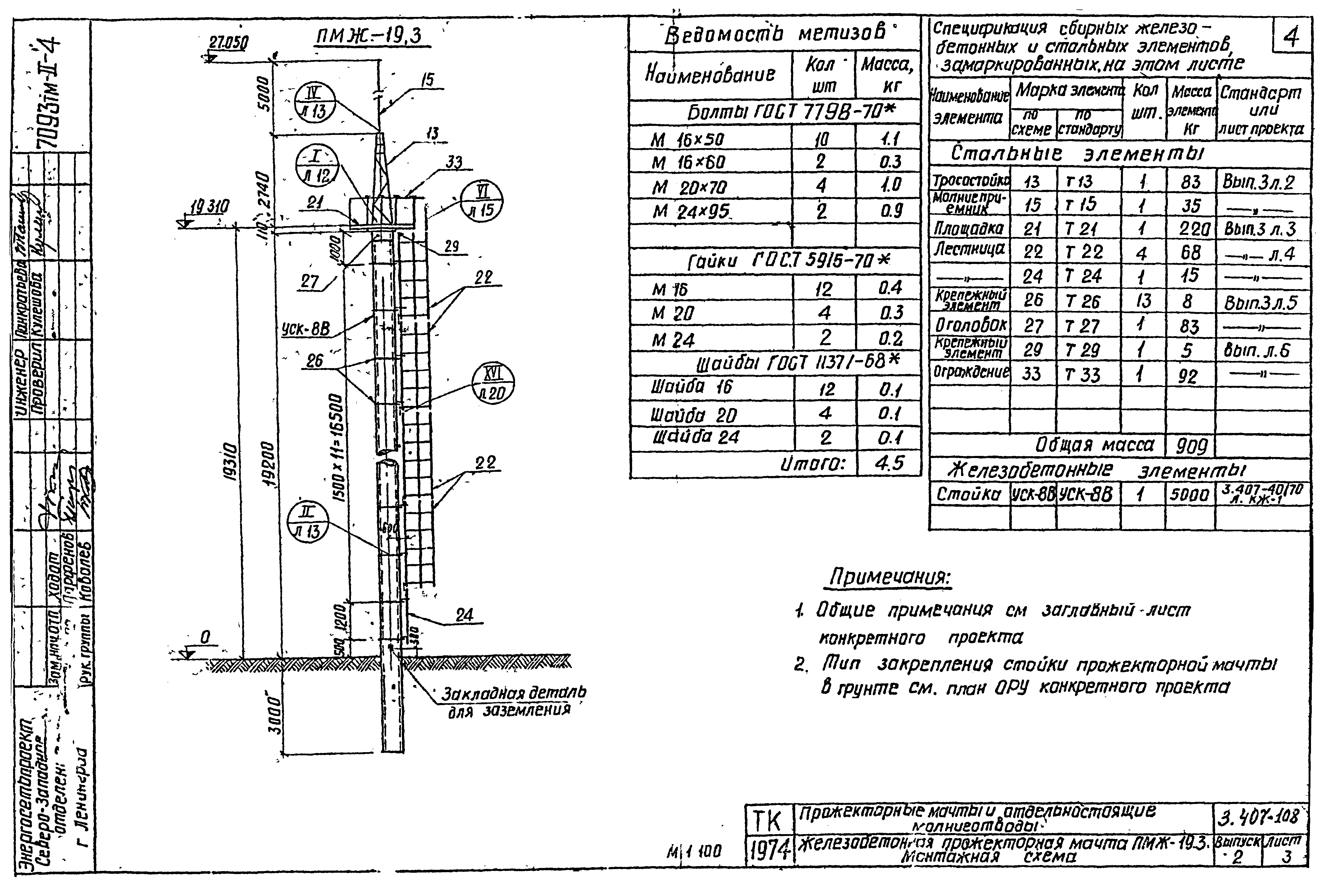 Серия 3.407-108