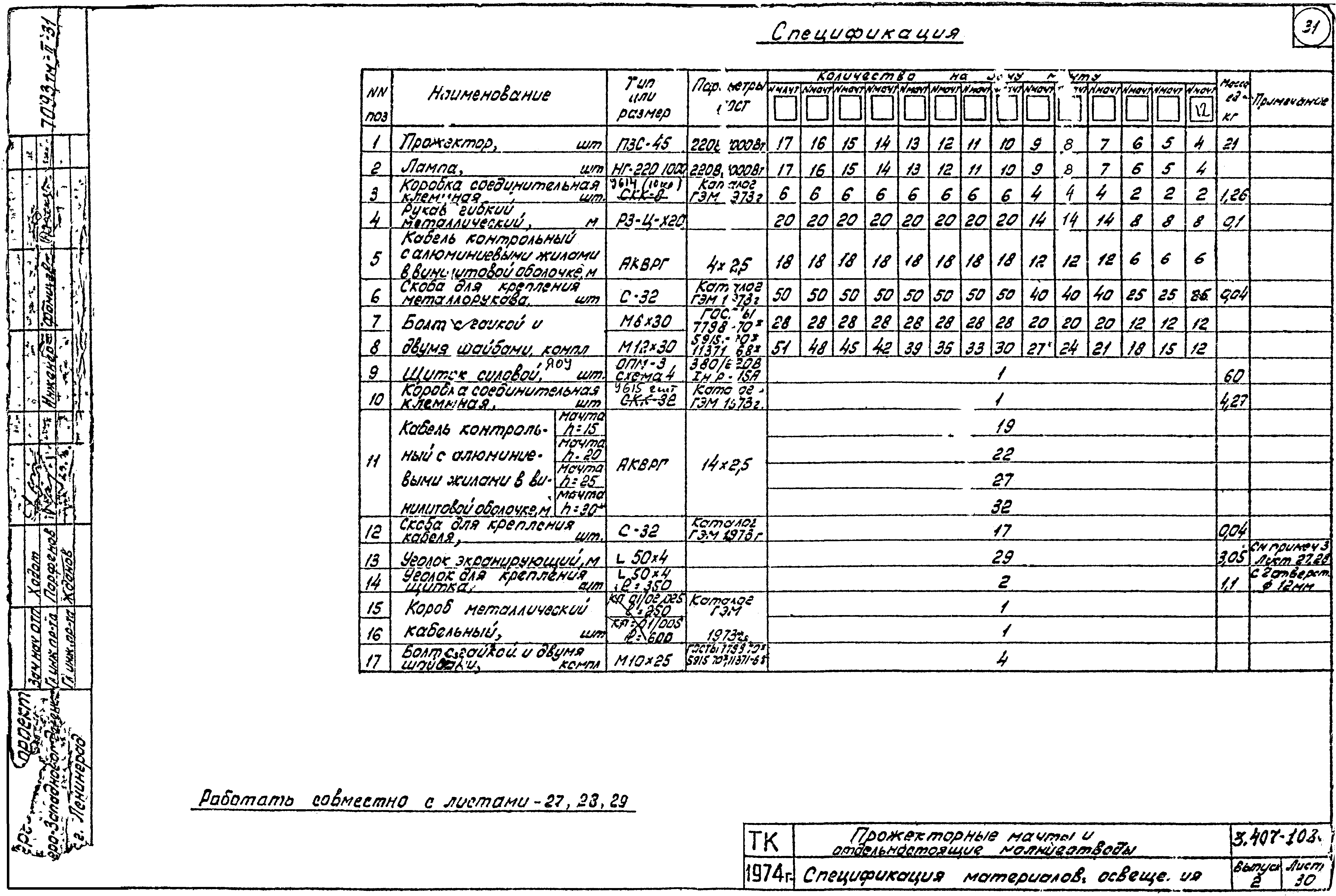 Серия 3.407-108