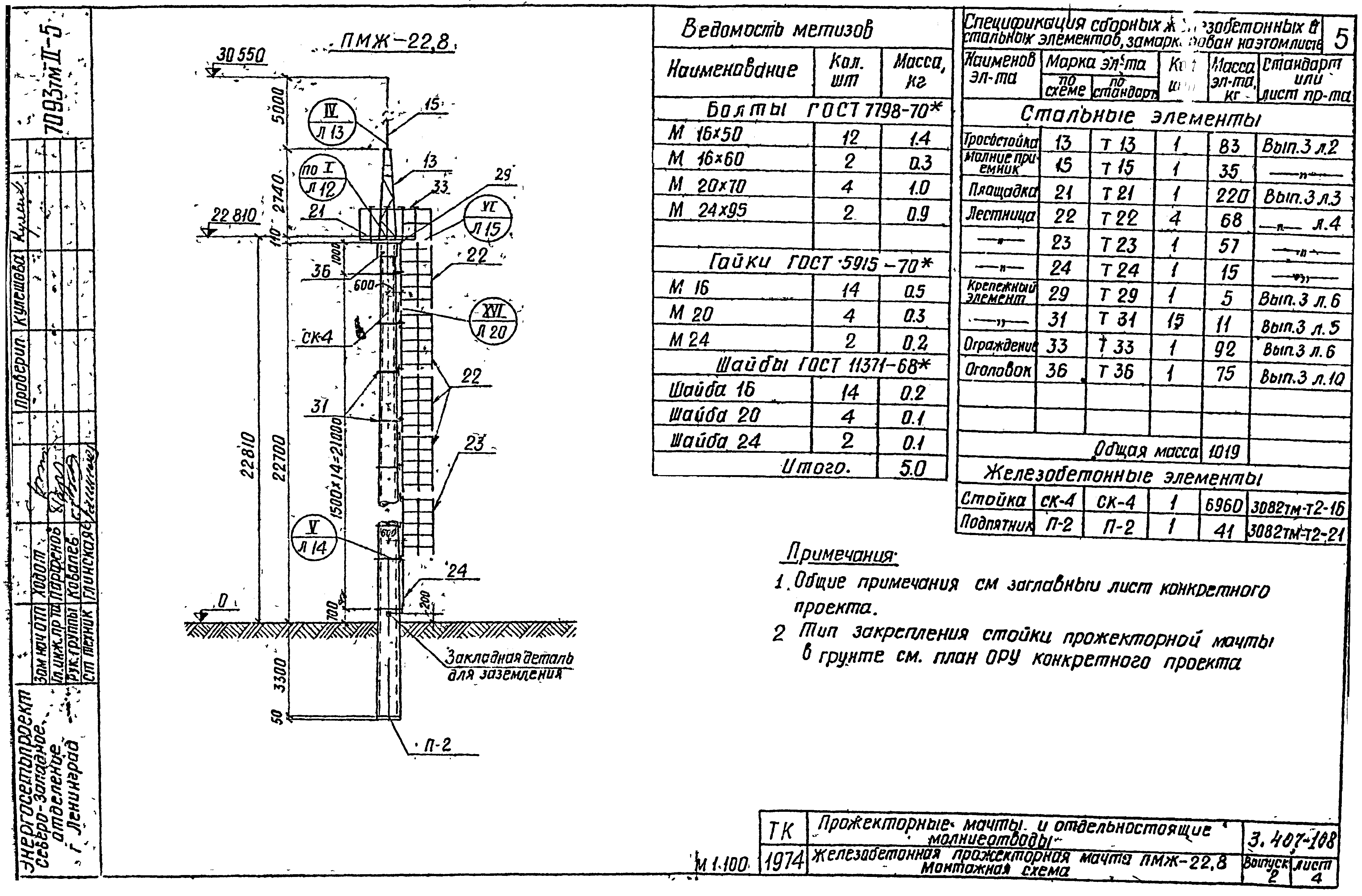 Серия 3.407-108