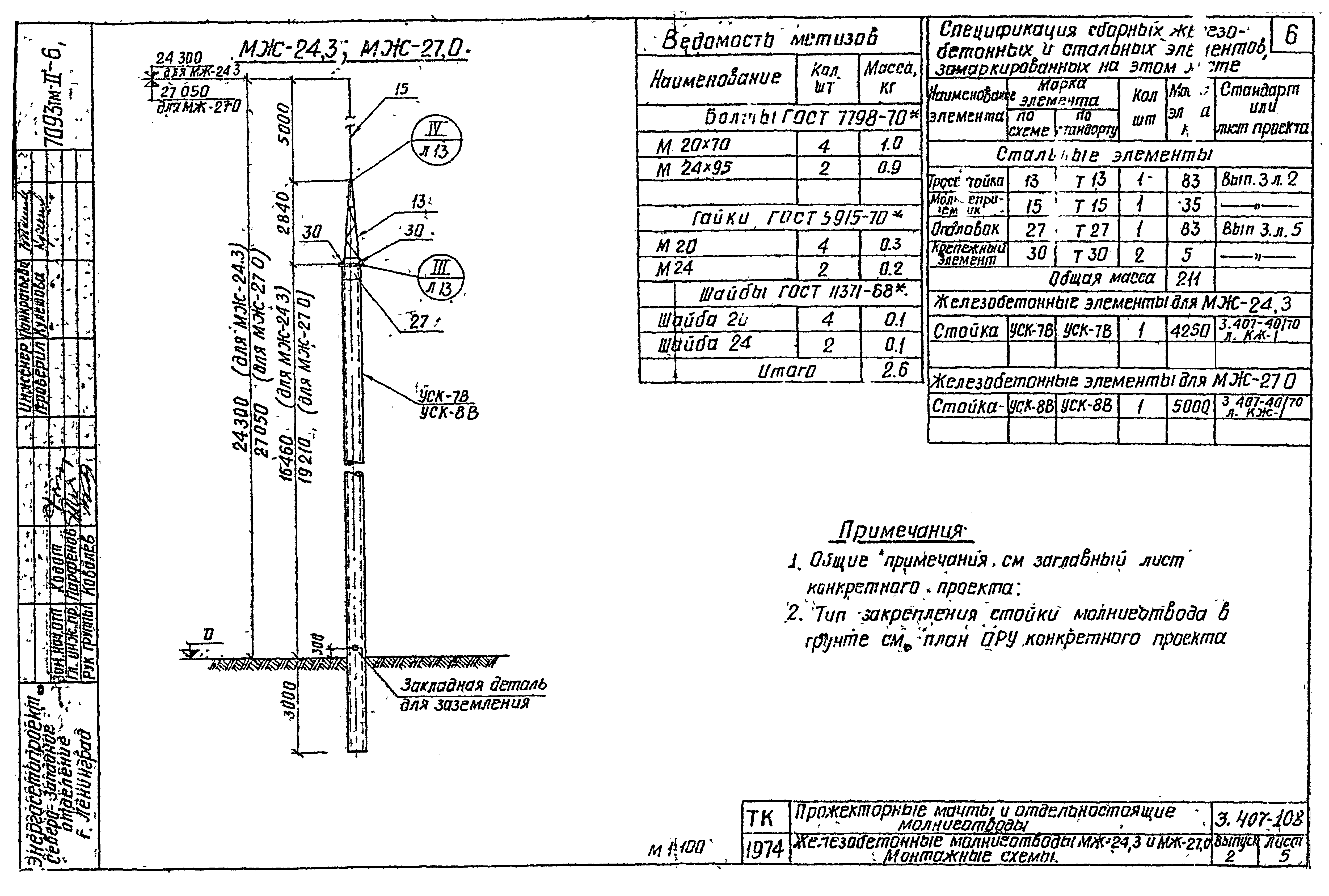 Серия 3.407-108