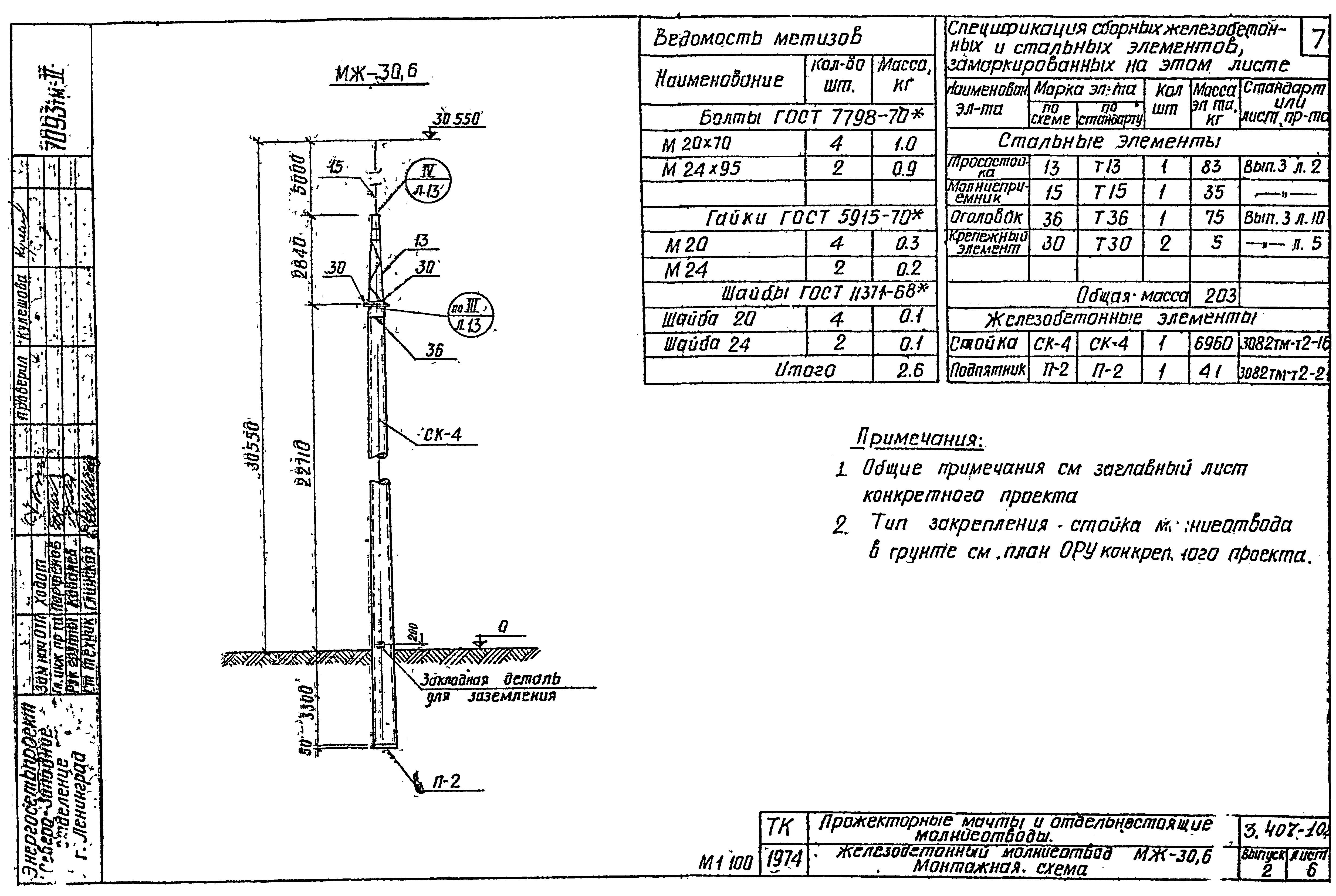 Серия 3.407-108