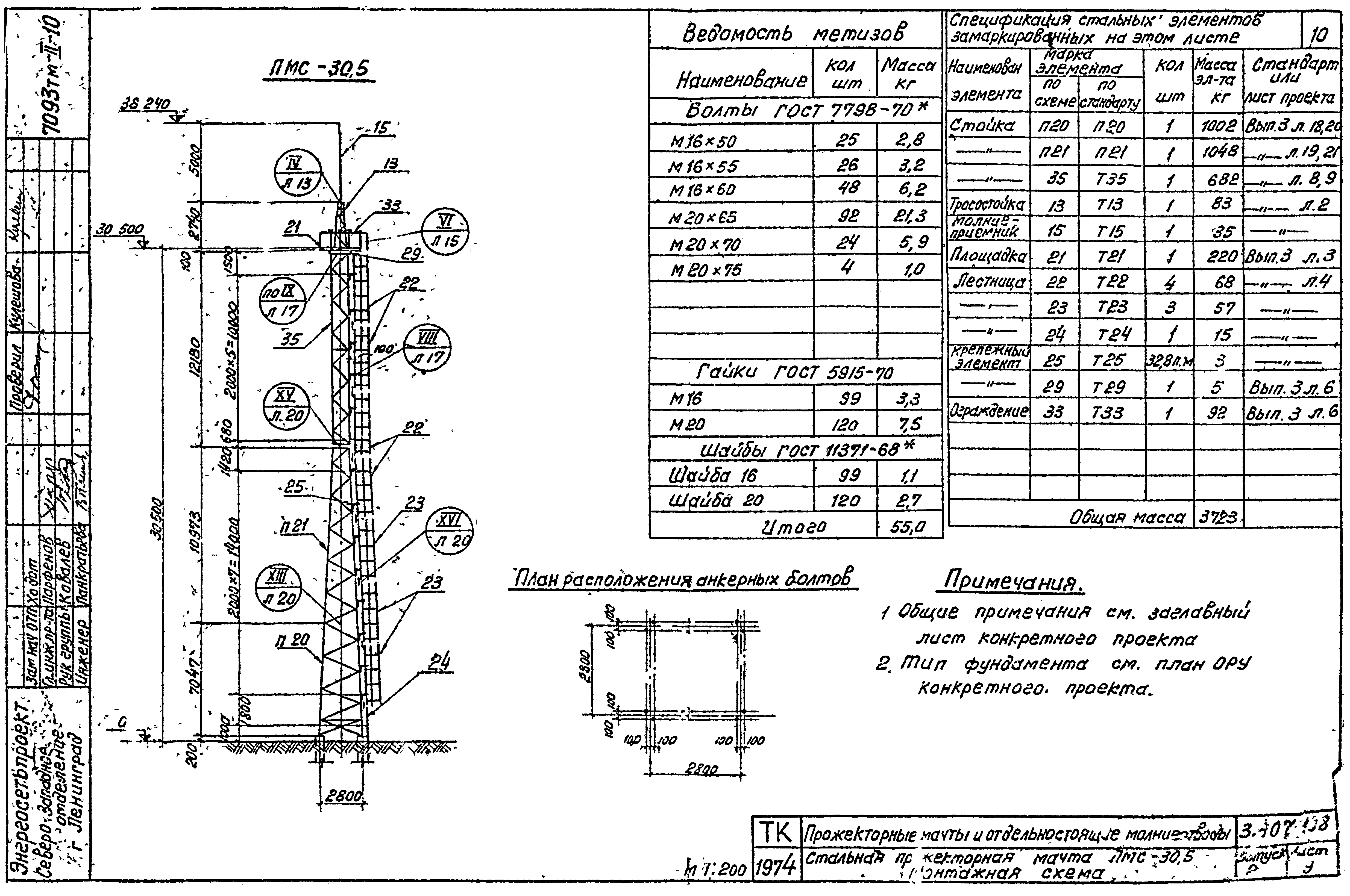 Серия 3.407-108