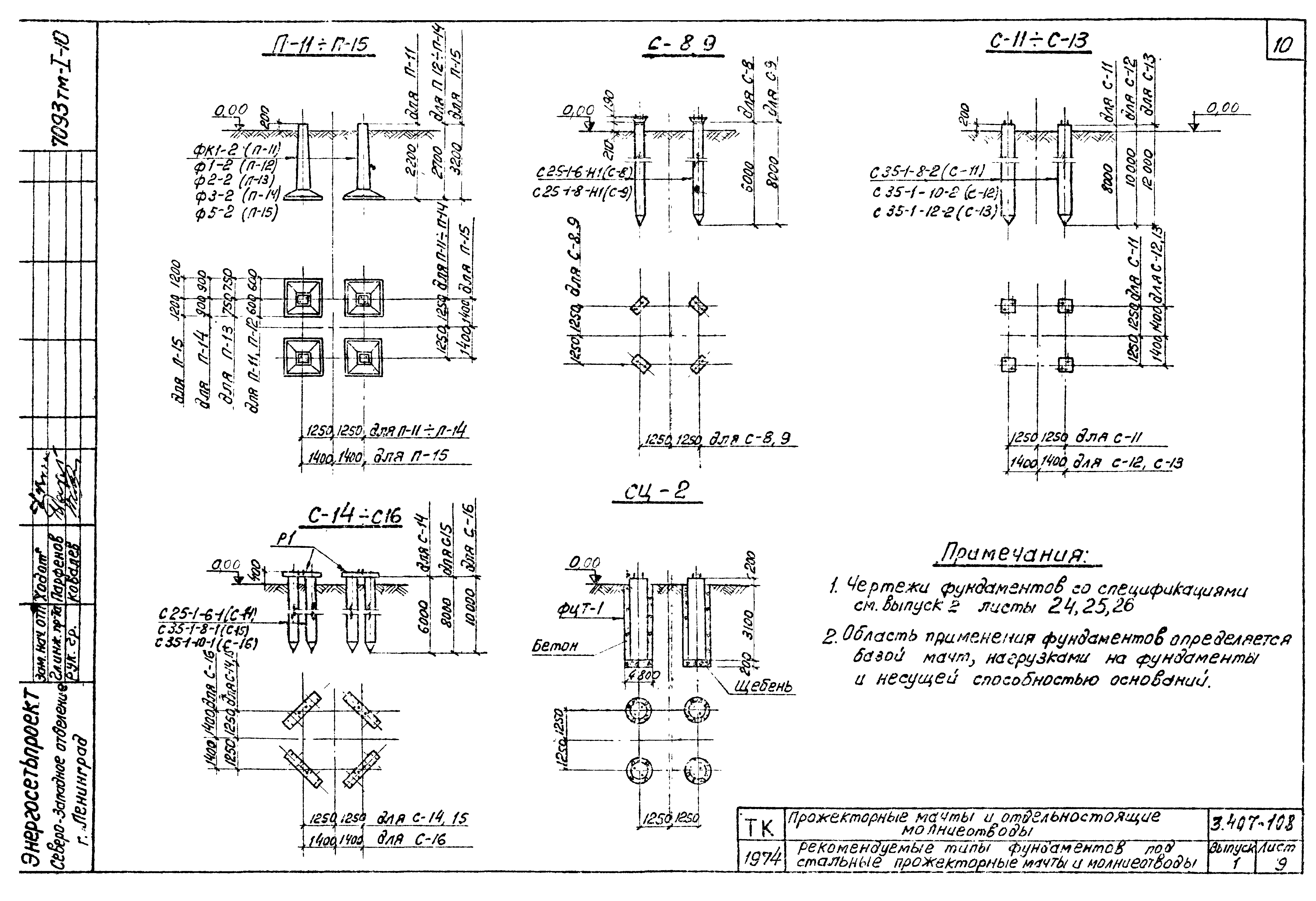 Серия 3.407-108