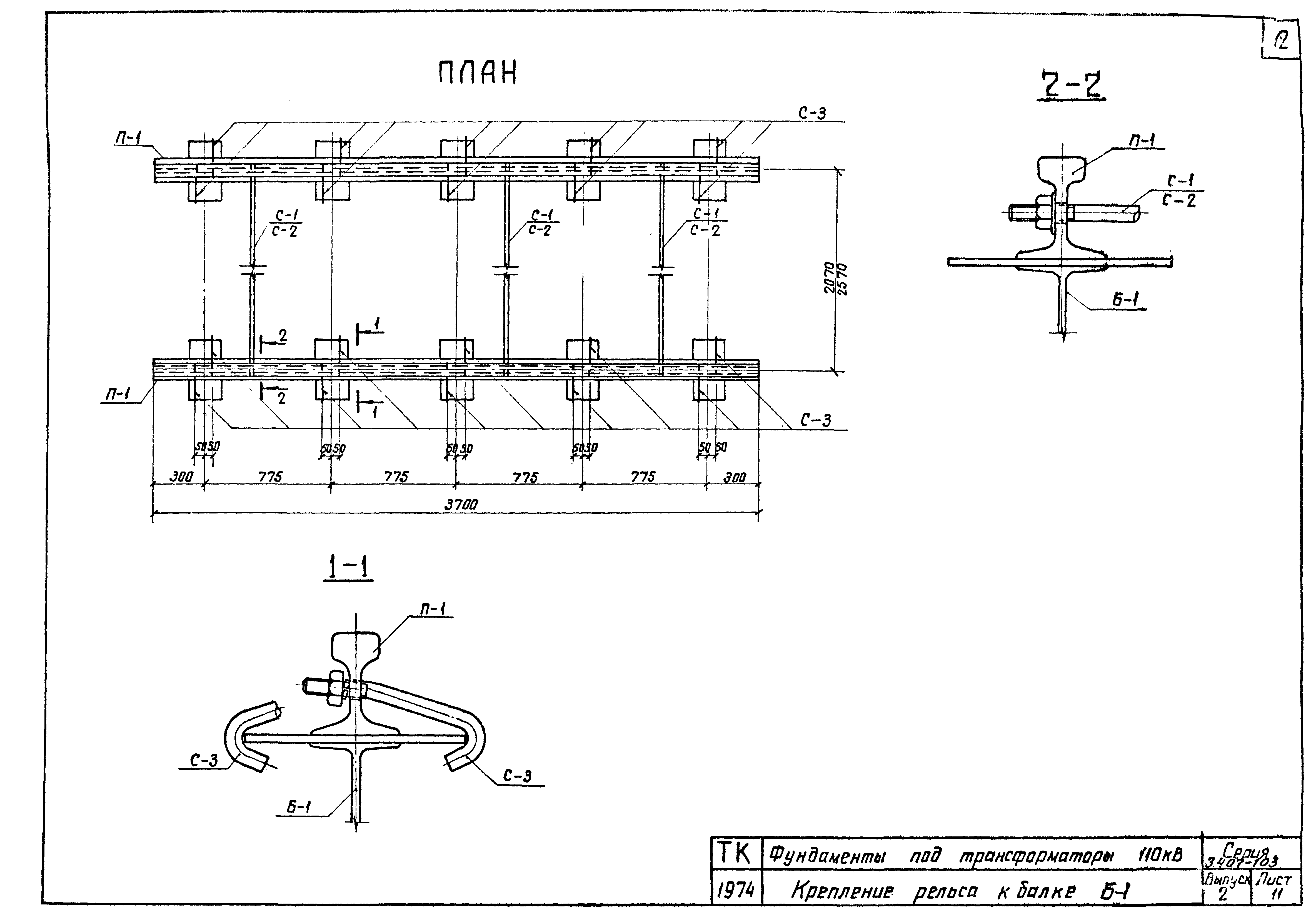 Серия 3.407-103