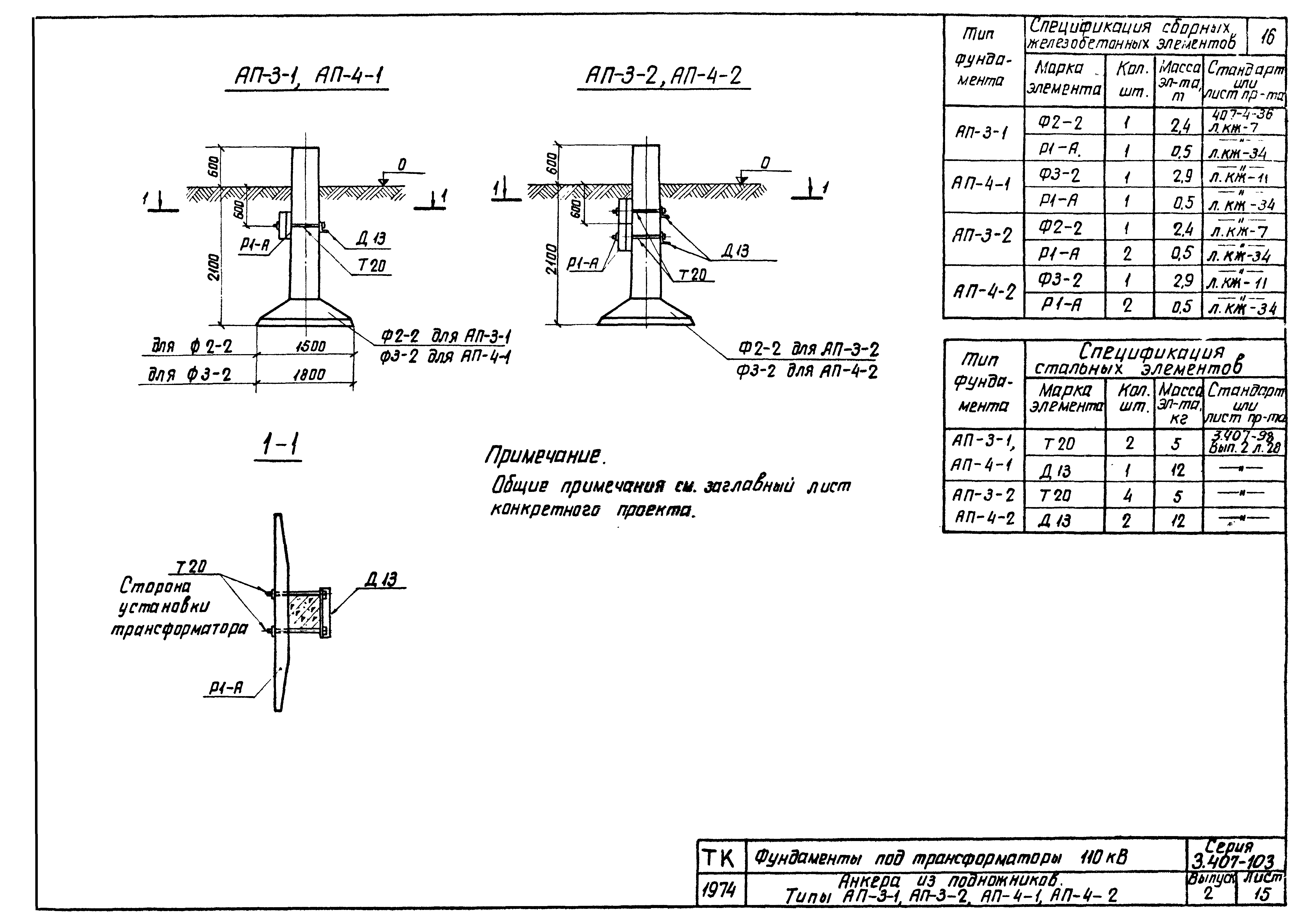 Серия 3.407-103